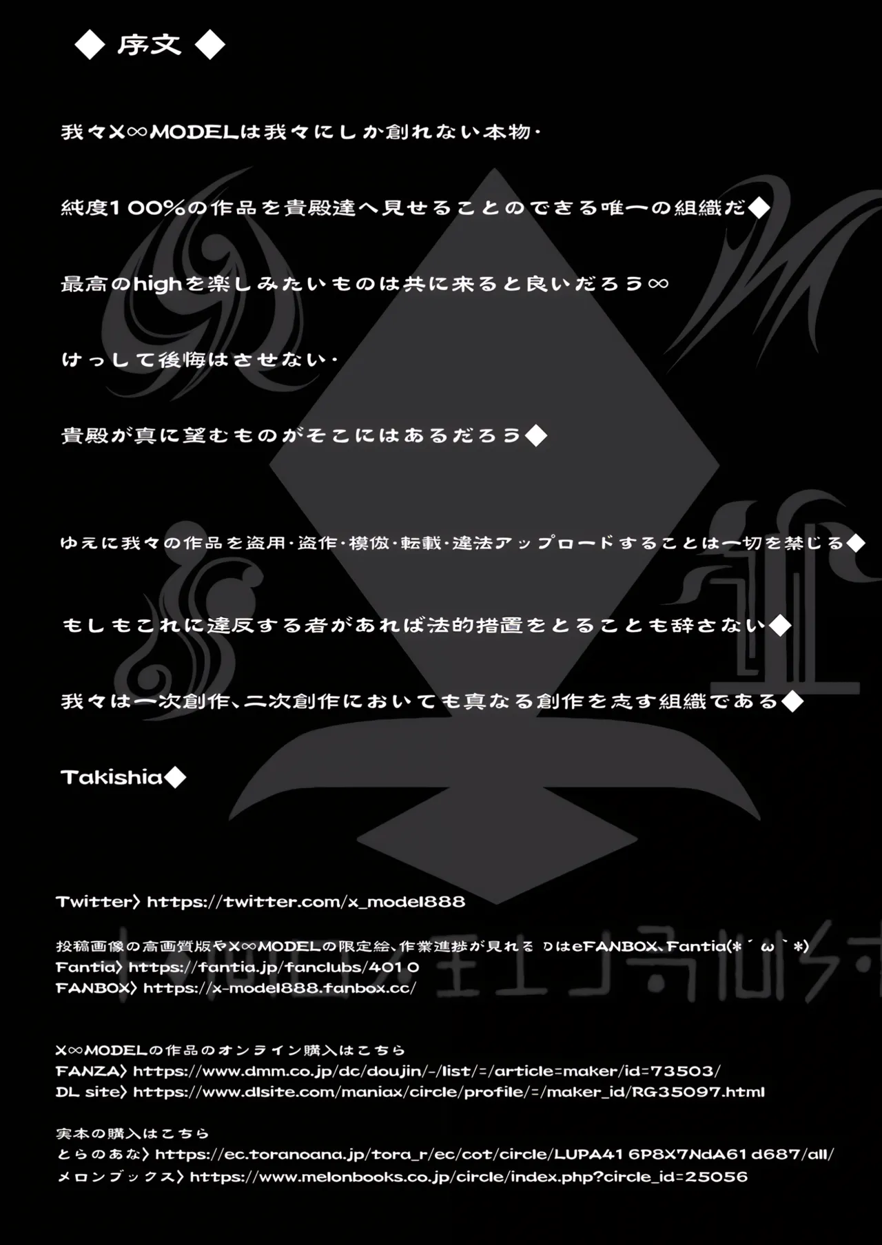 Black Fall - Page 12