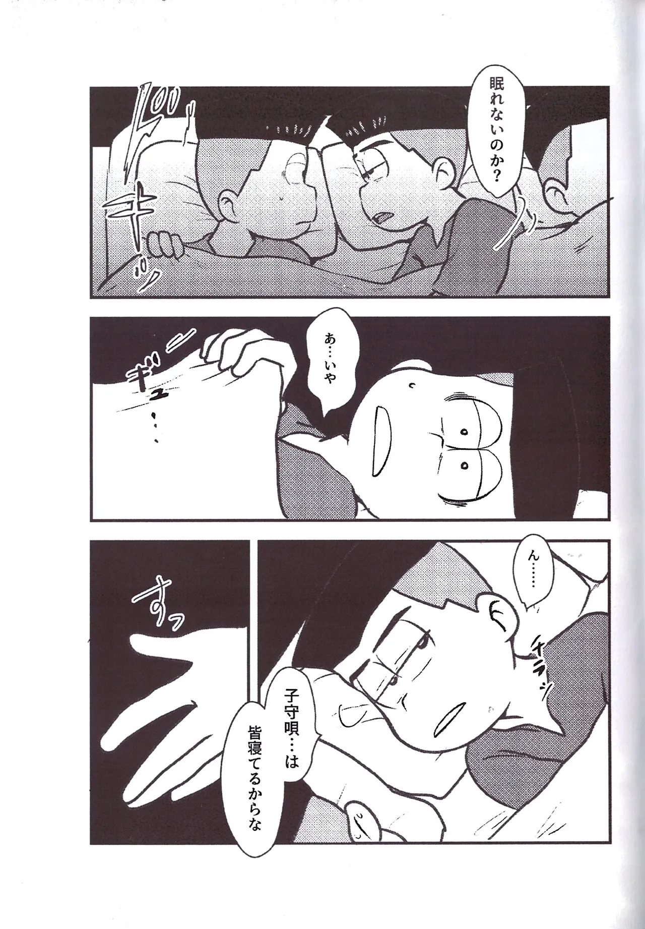 Kakugari jihen hanseikai - Page 13