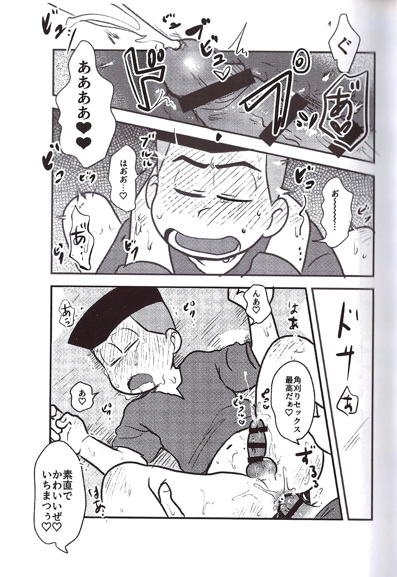 Kakugari jihen hanseikai - Page 41