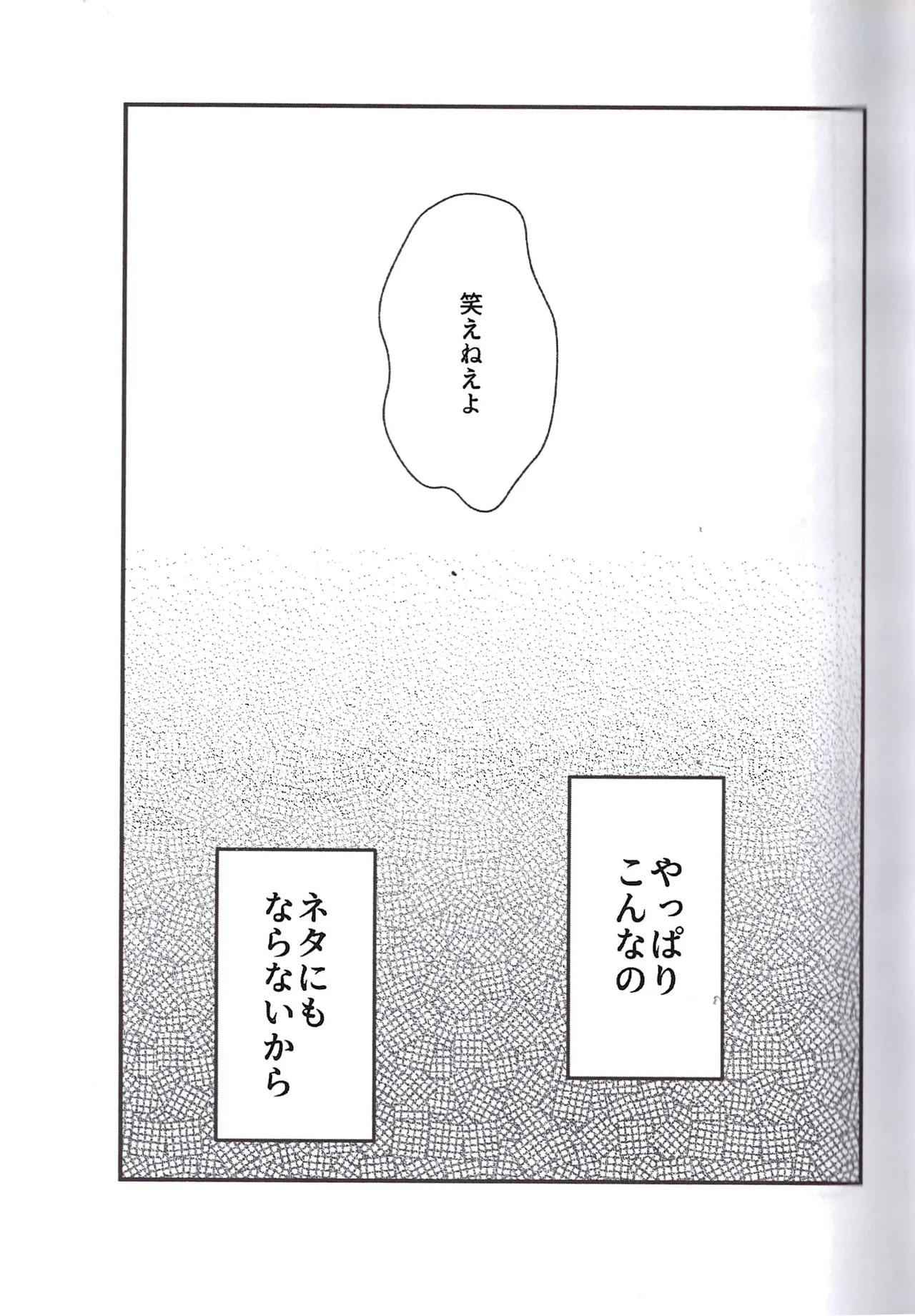 Kakugari jihen hanseikai - Page 49