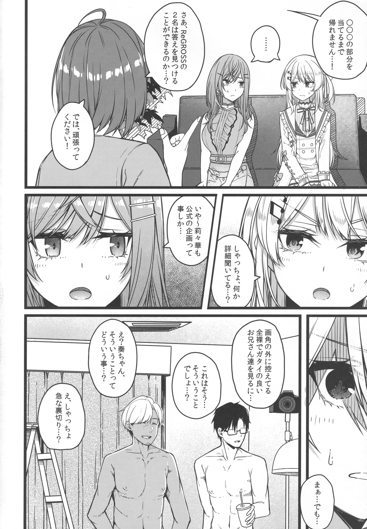 Piece of History - Page 3