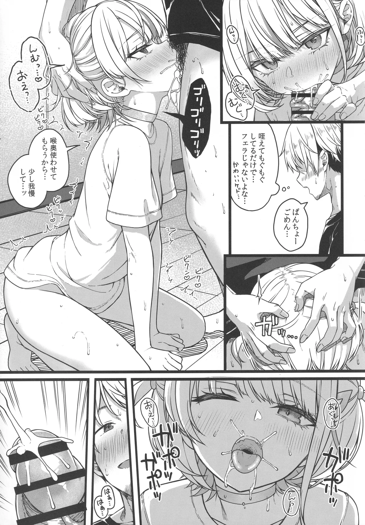 Piece of History - Page 42