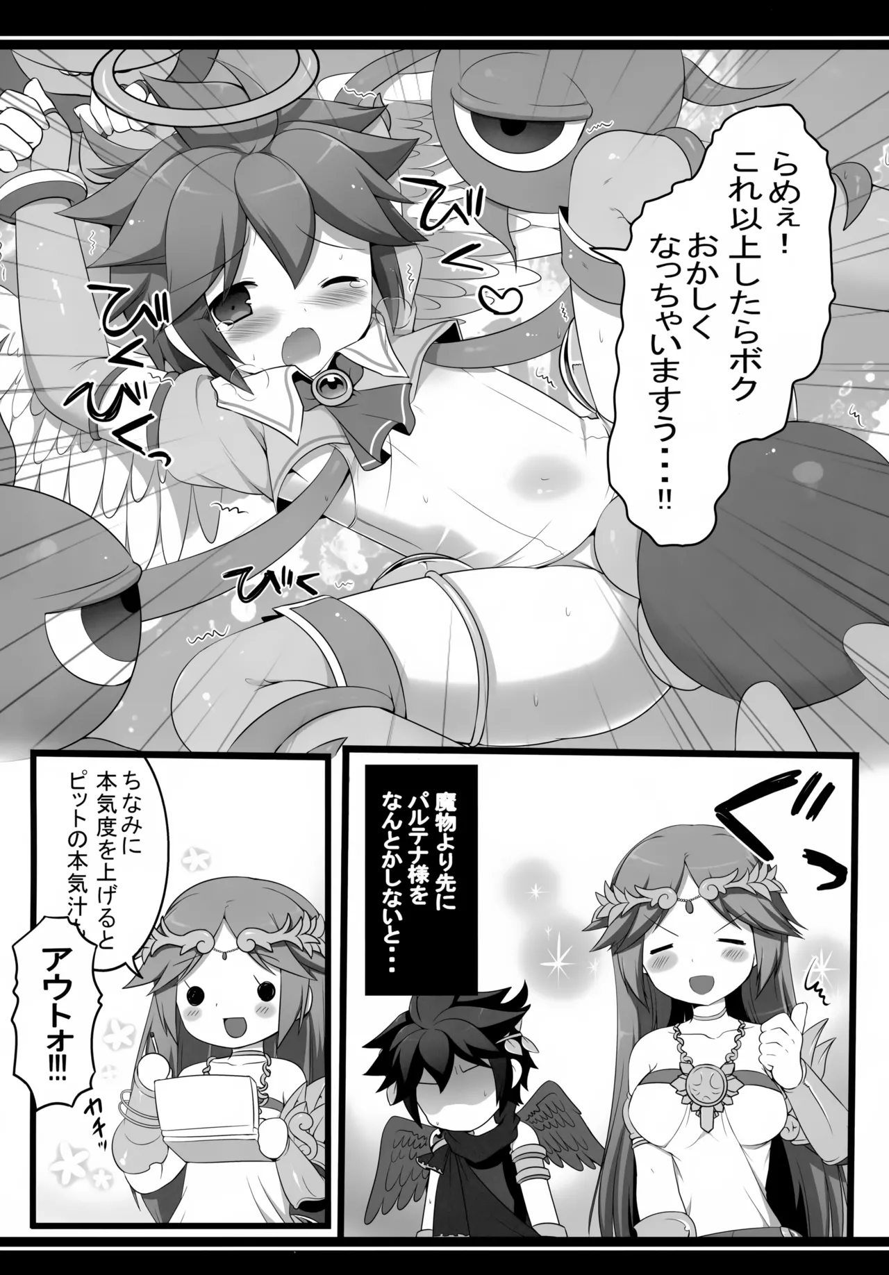 Hi no Ataru Tokoro - Page 15