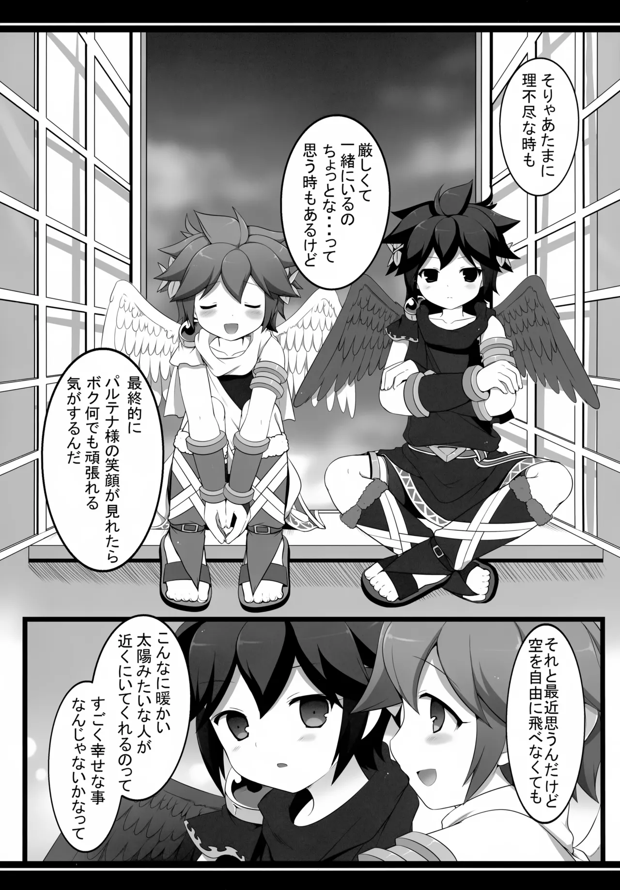 Hi no Ataru Tokoro - Page 18