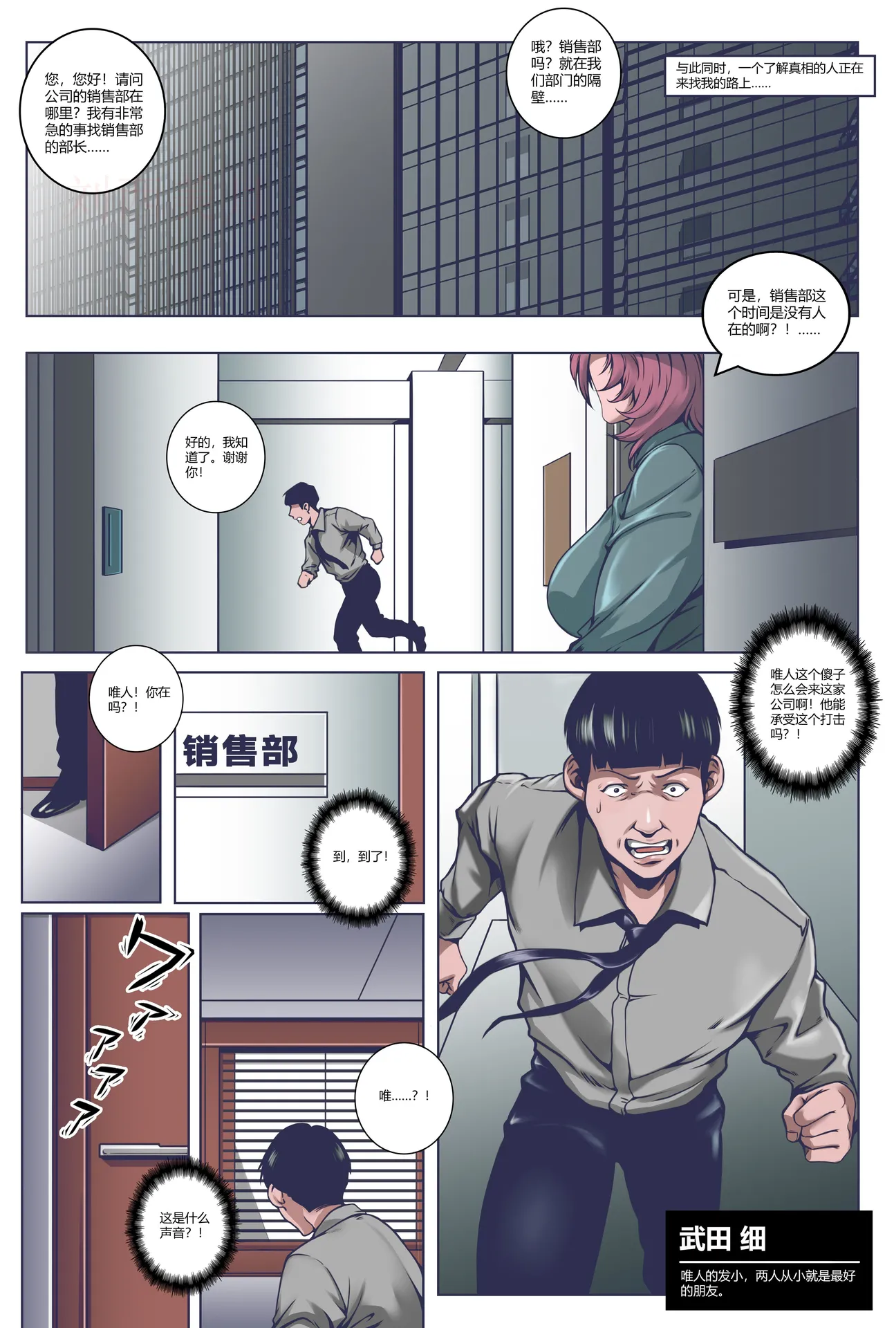 沉默俱乐部1-8（SILENCE CLUB）（水印） - Page 38