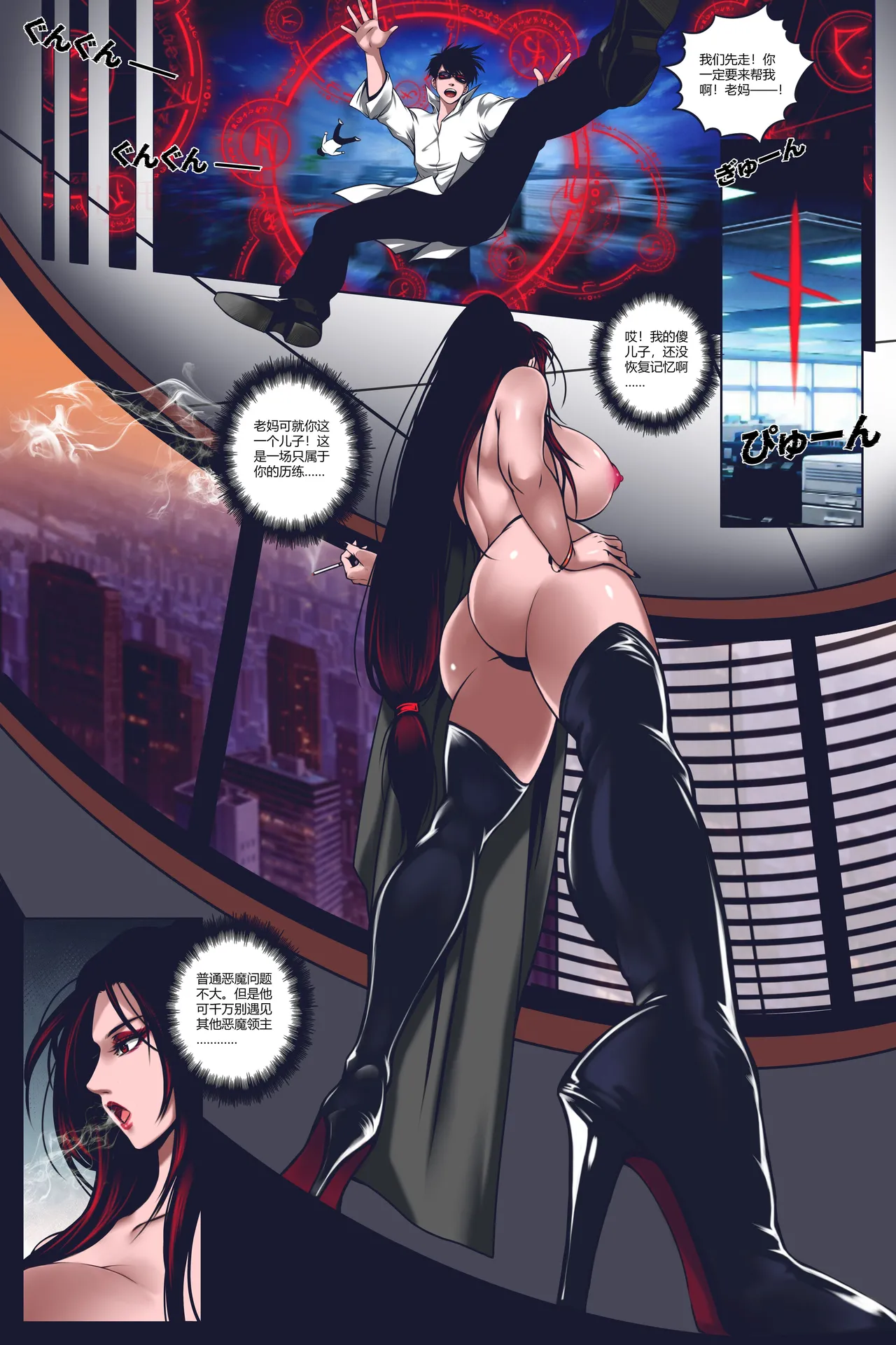 沉默俱乐部1-8（SILENCE CLUB）（水印） - Page 50