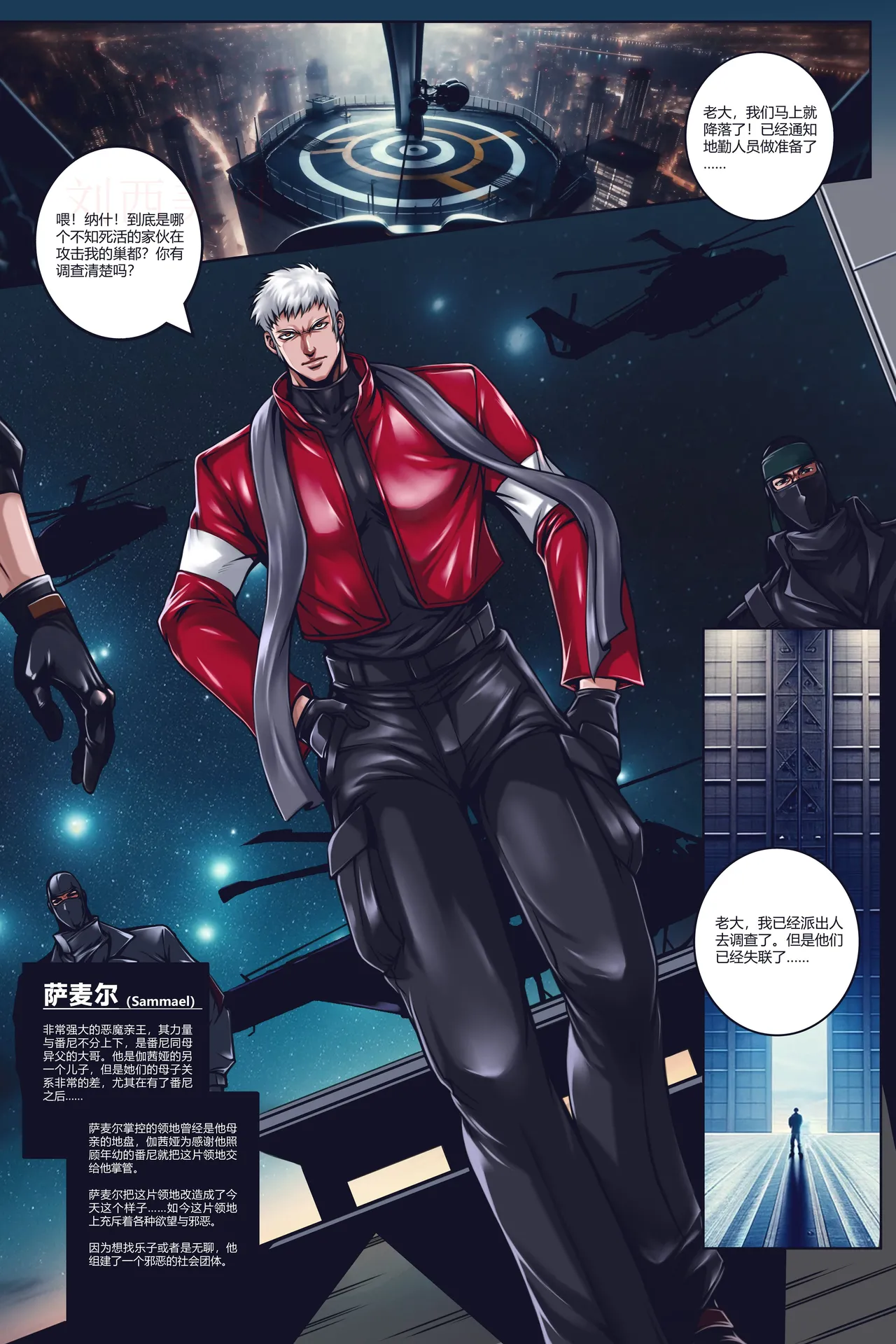 沉默俱乐部1-8（SILENCE CLUB）（水印） - Page 74
