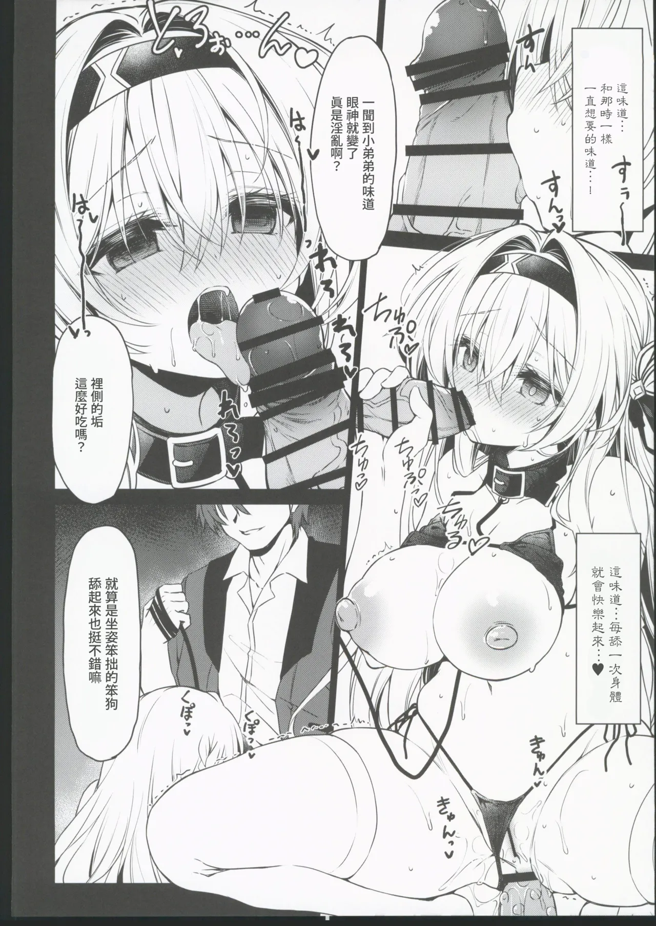 Yume no Tsuzuki o - Page 13