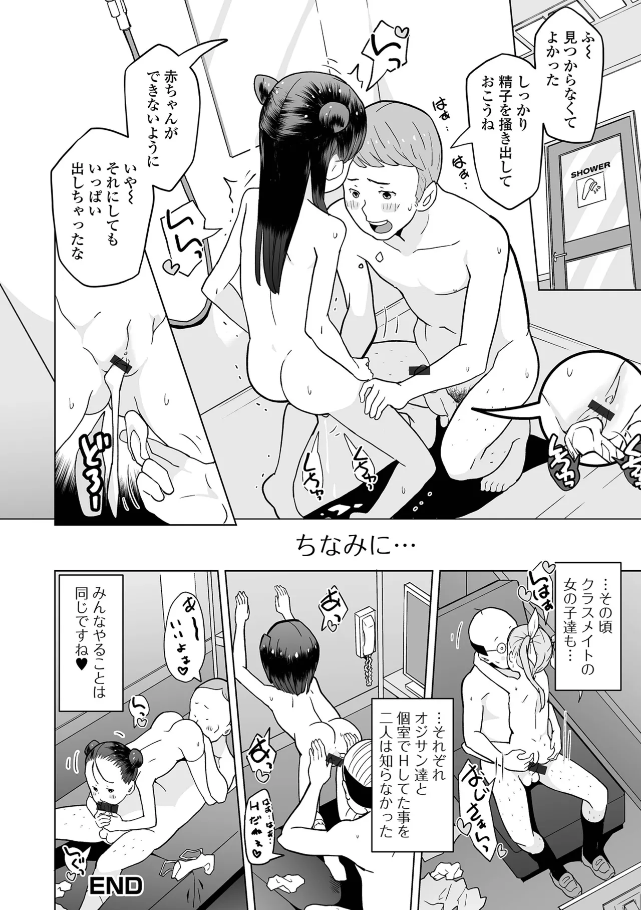 Otona Ni Nacchau... - Page 50