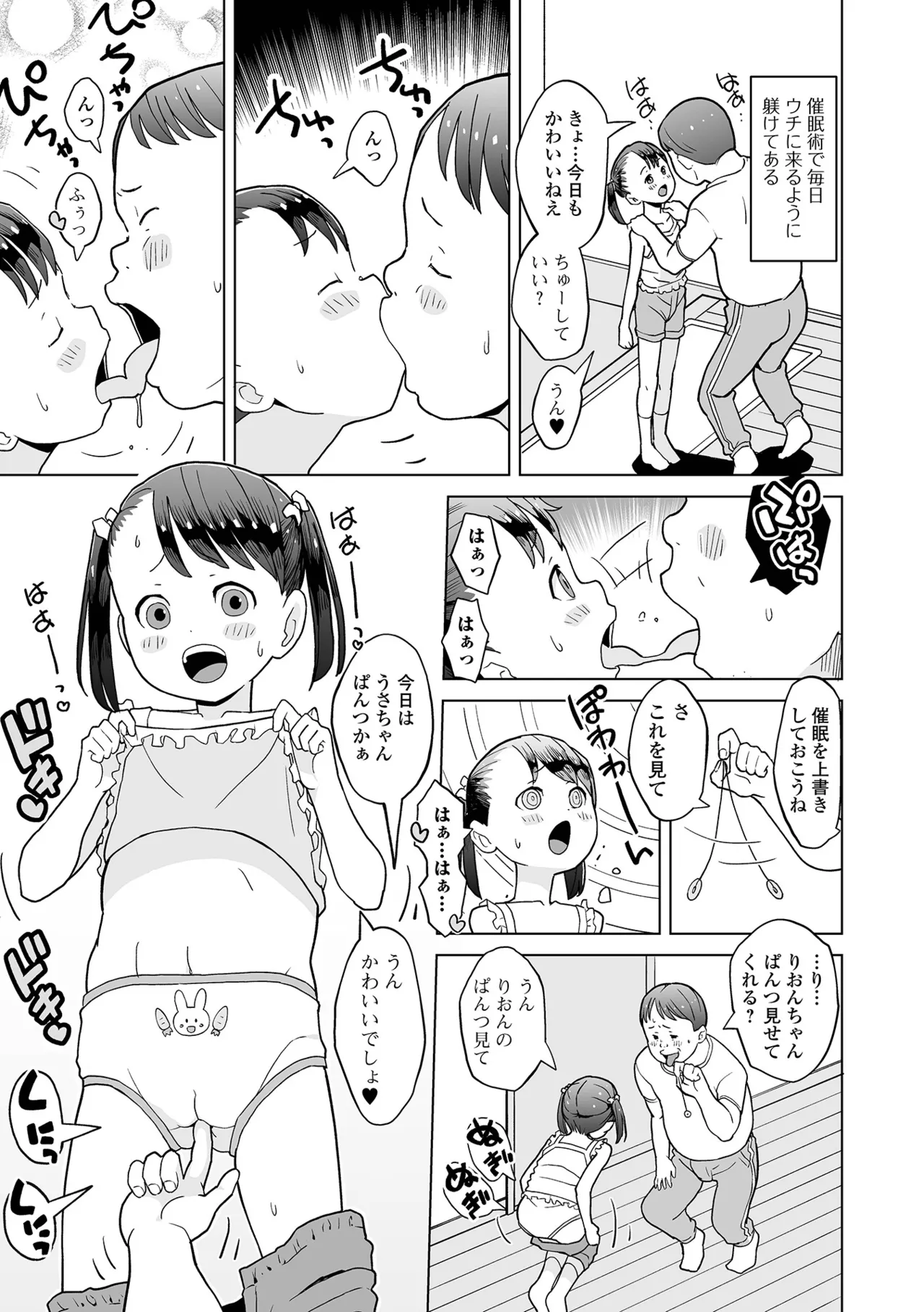 Otona Ni Nacchau... - Page 53