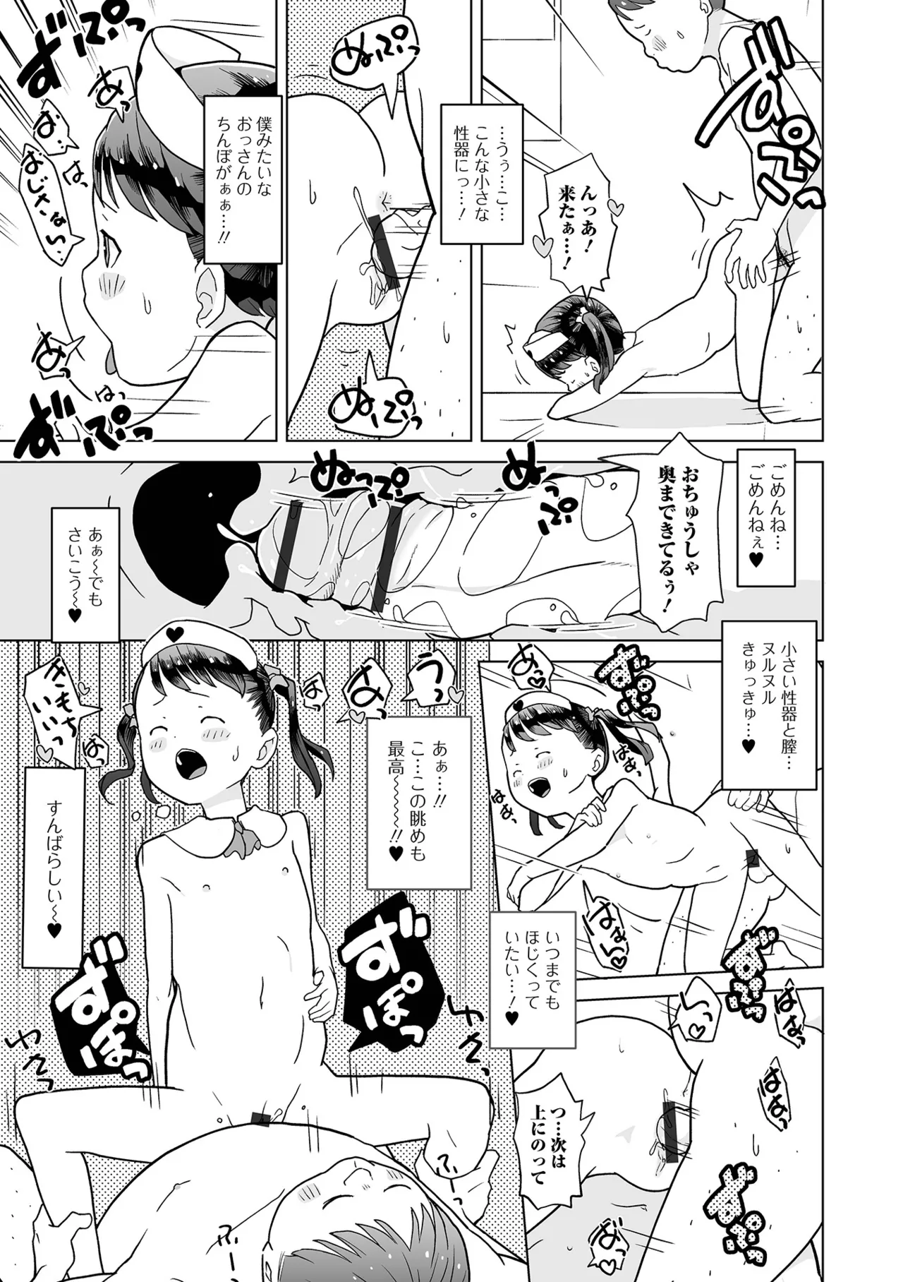 Otona Ni Nacchau... - Page 59
