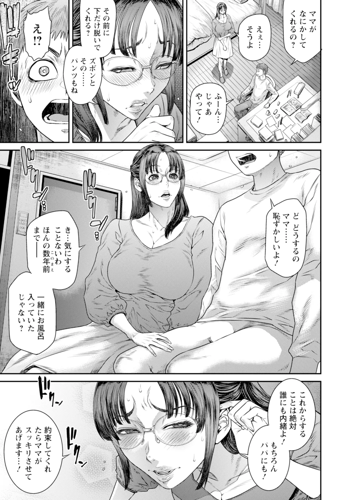 Page 167 of ANGEL Club 2025-11