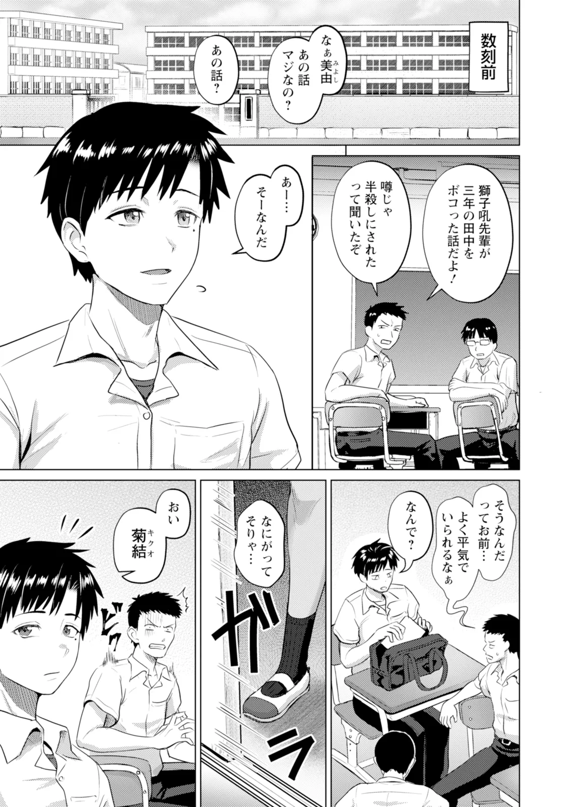 ANGEL Club 2025-11 - Page 33