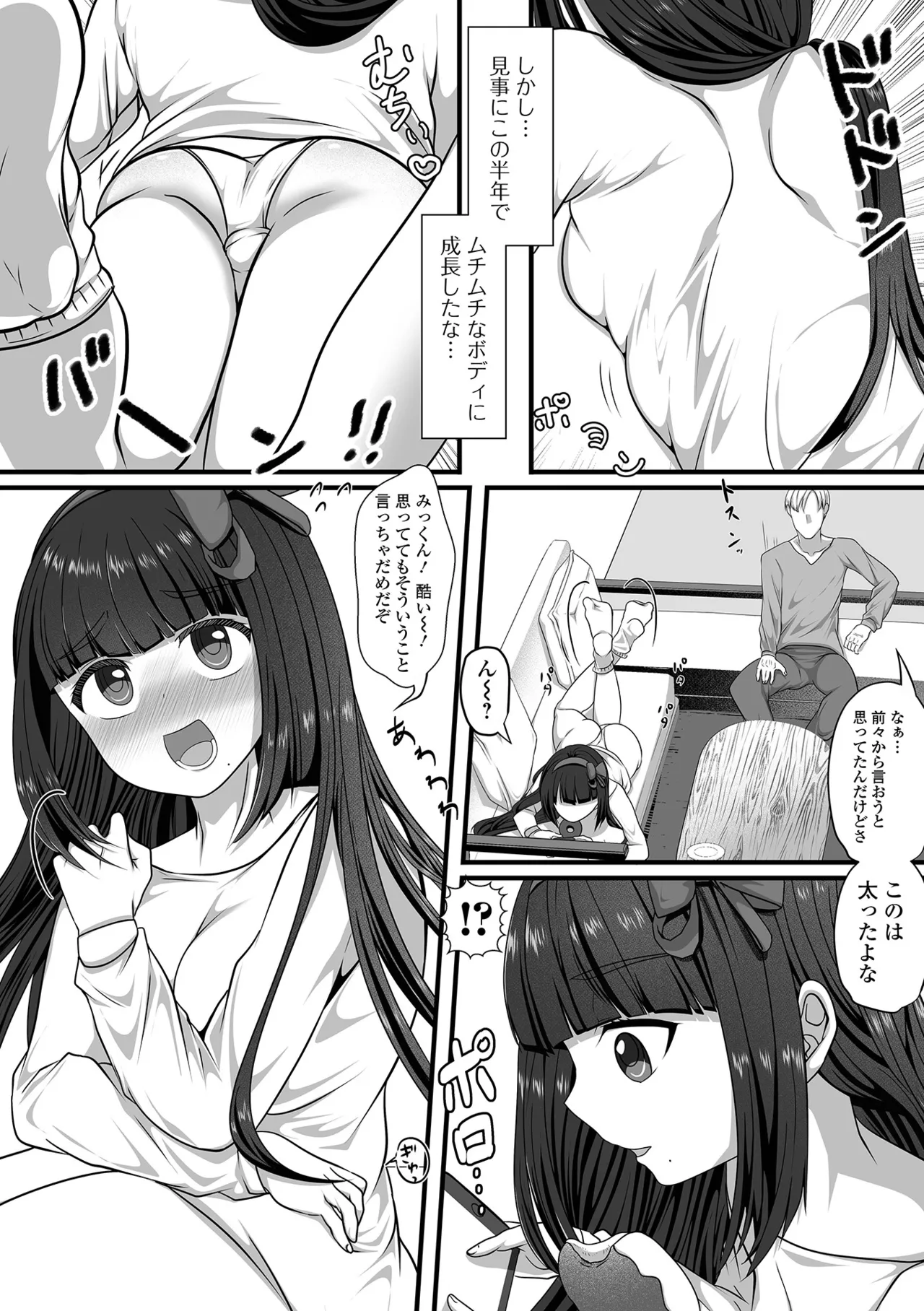 Web Otoko no Ko-llection! S Vol. 113 - Page 52