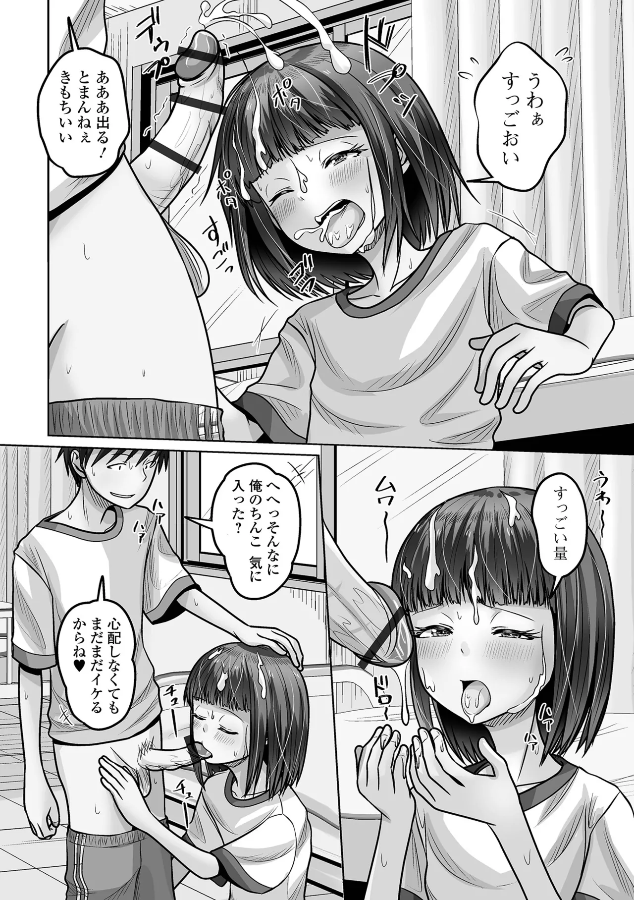Web Otoko no Ko-llection! S Vol. 113 - Page 74