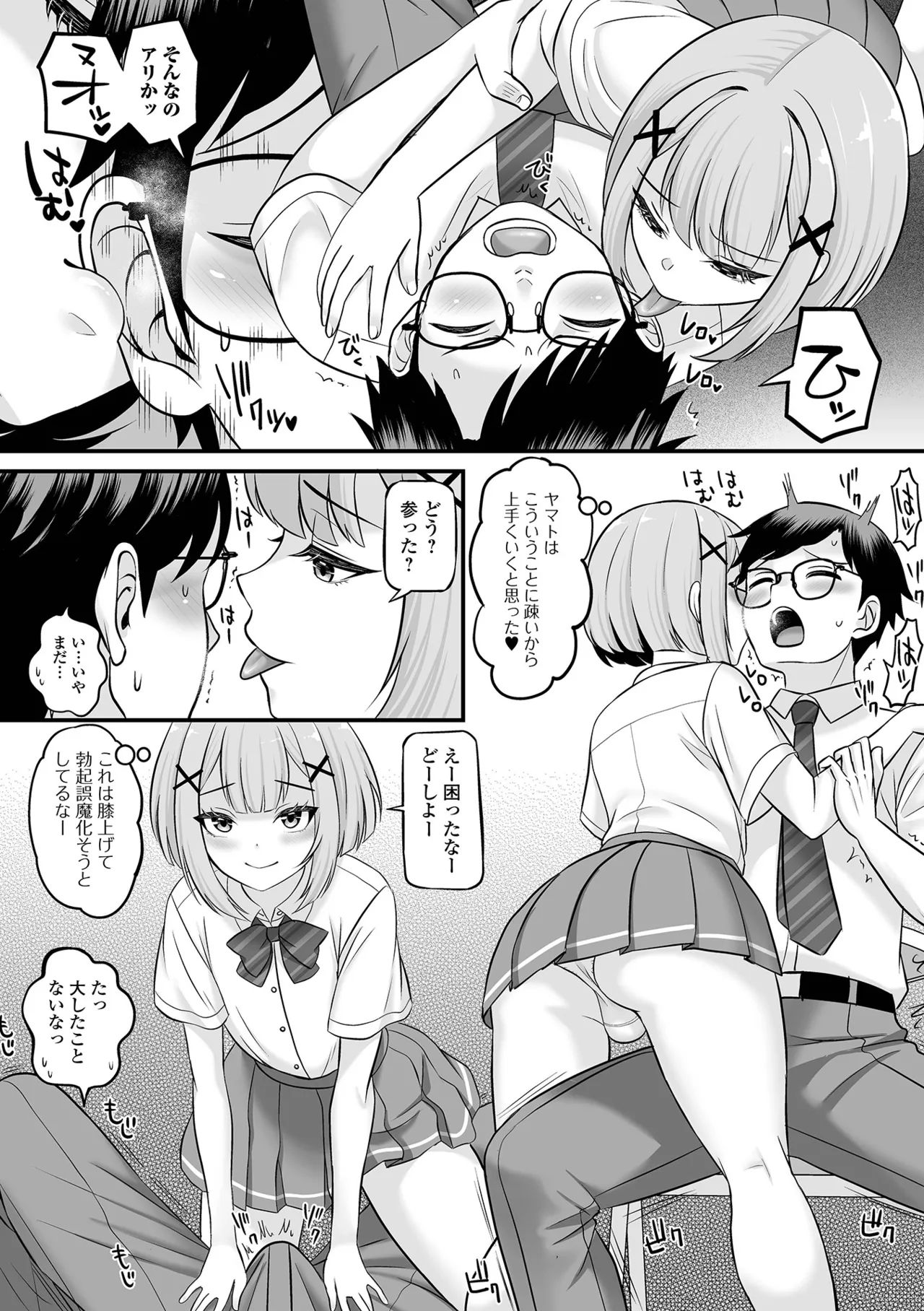 Preview page 8