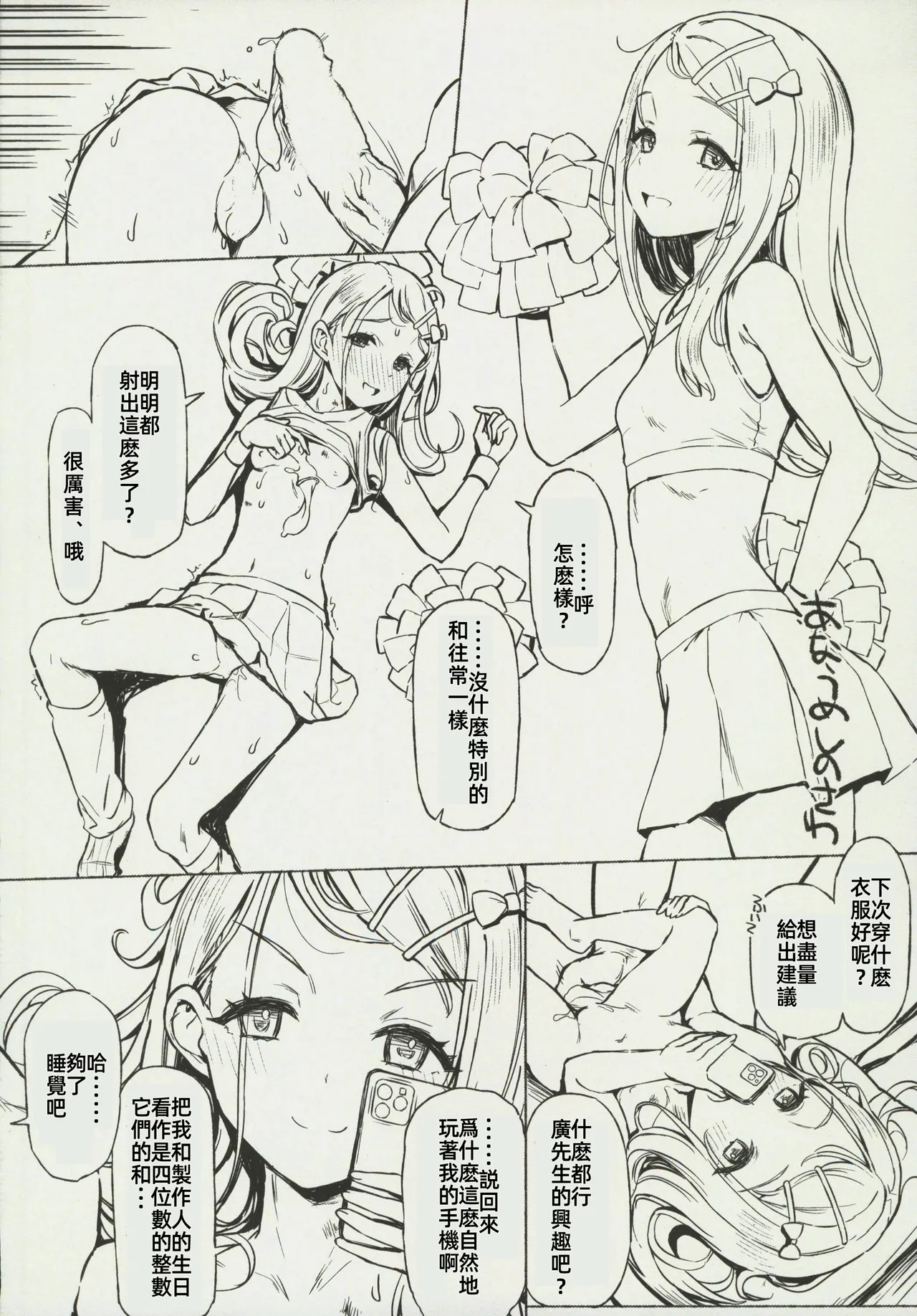 Yakan Yuuei - Page 17