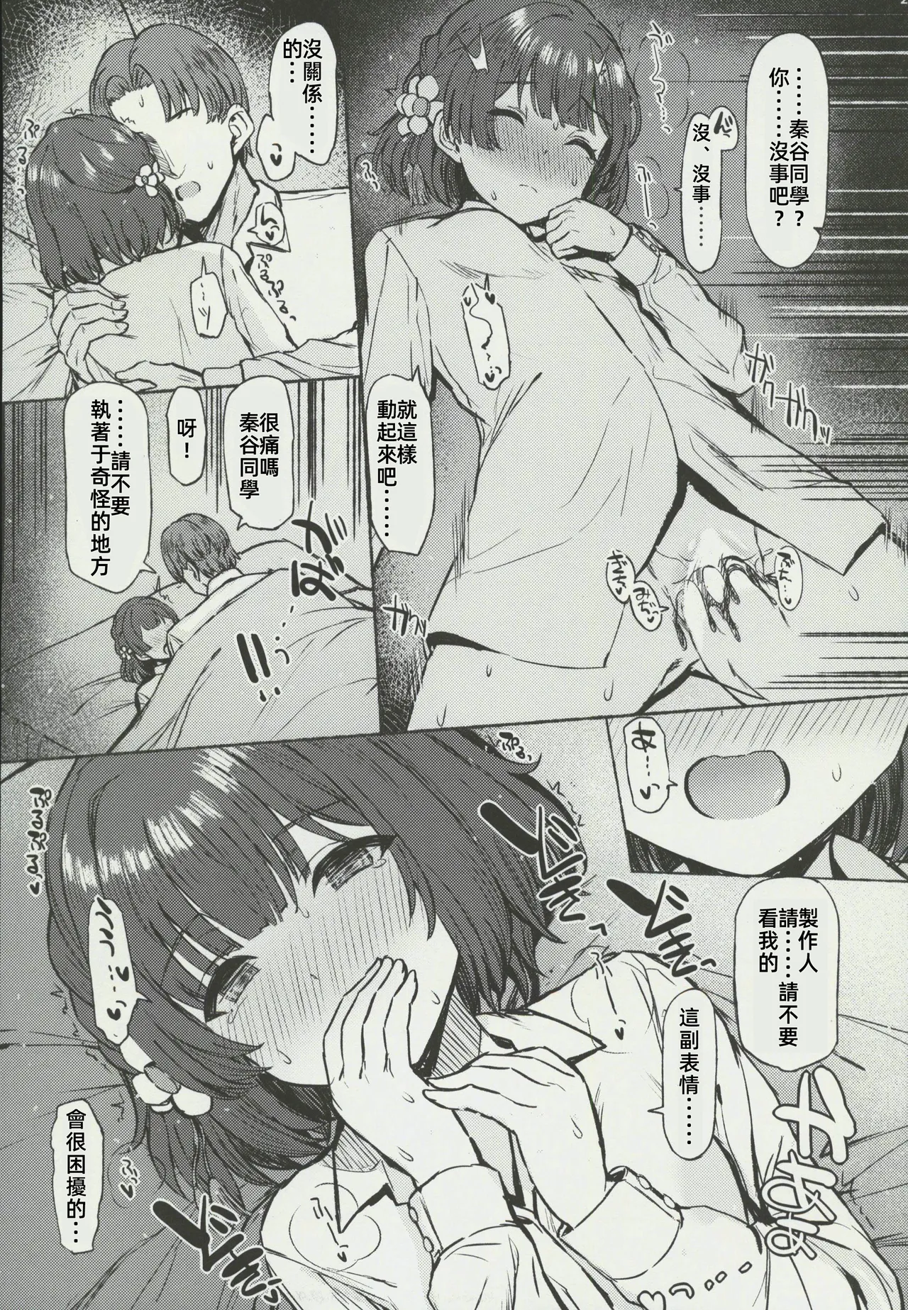 Yakan Yuuei - Page 28