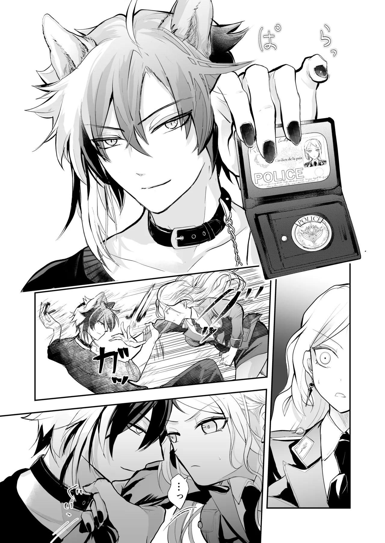 発情した狼男に子作りを強制されました - Page 14