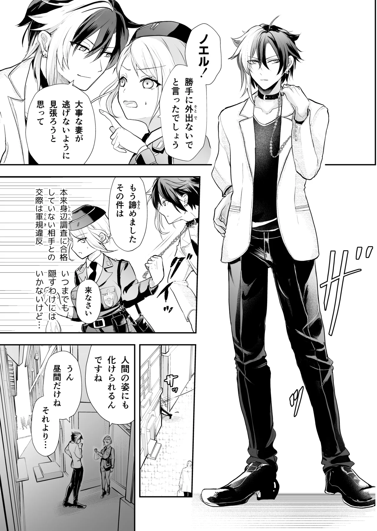 発情した狼男に子作りを強制されました - Page 52