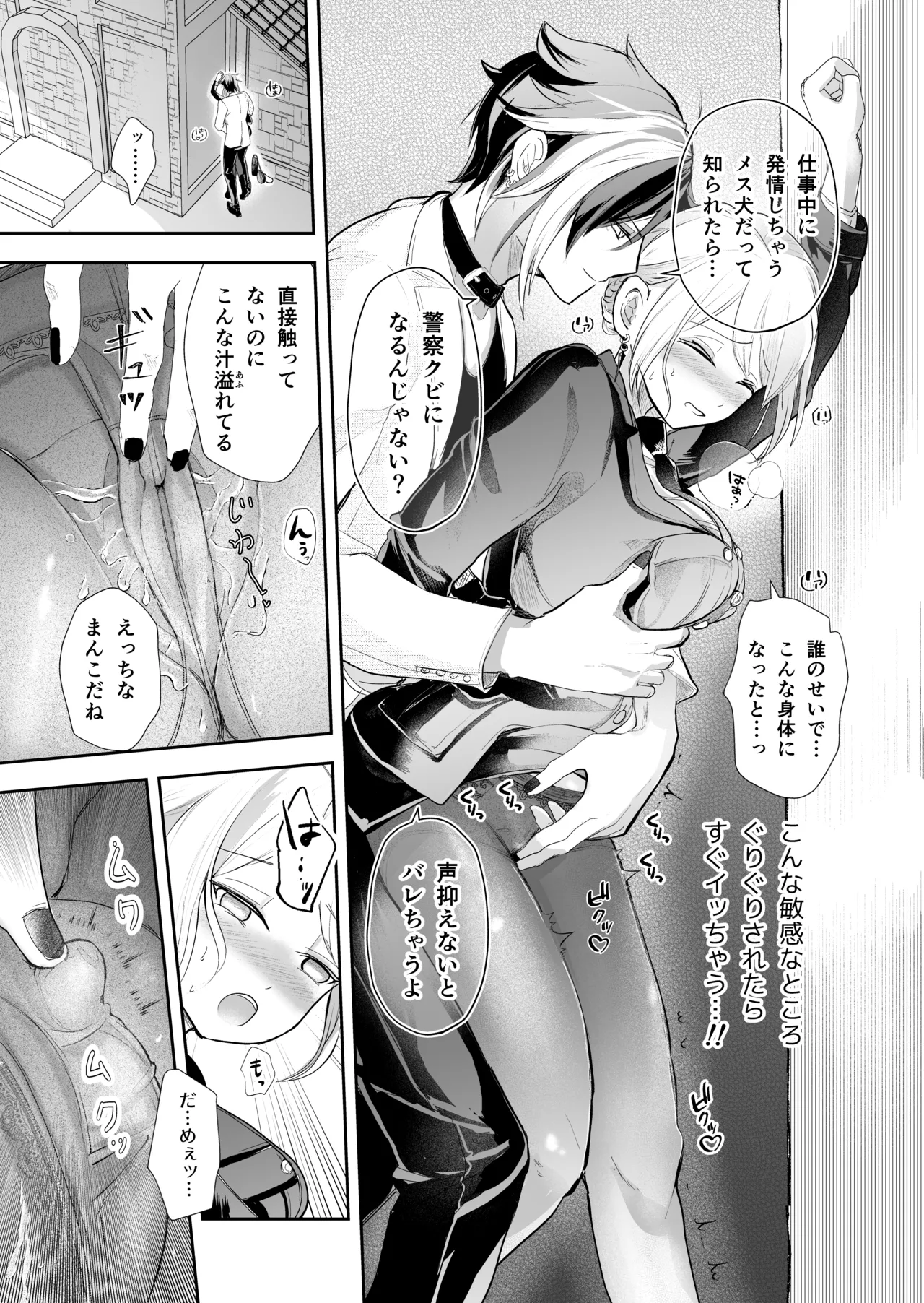 発情した狼男に子作りを強制されました - Page 58