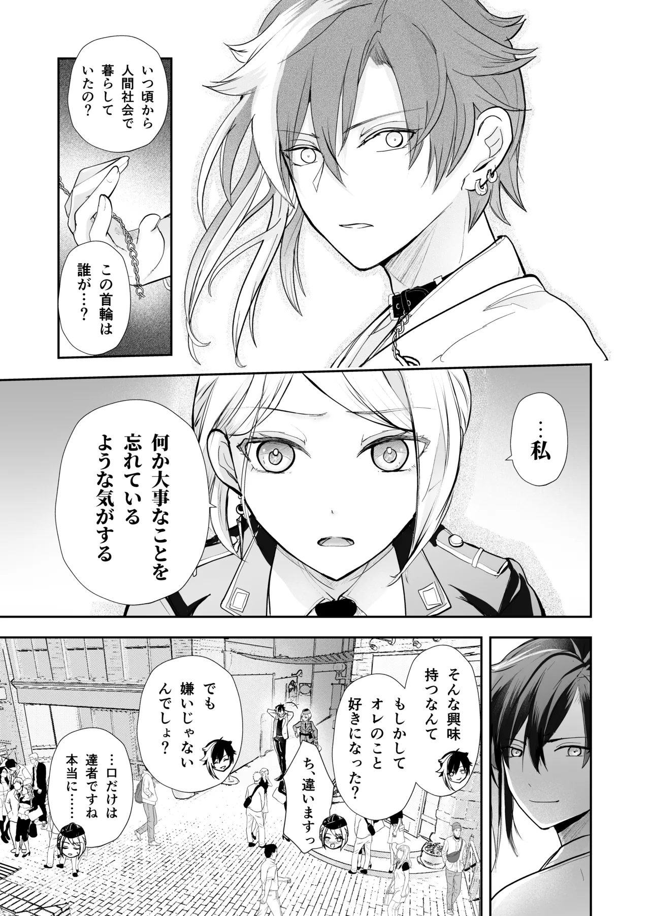 発情した狼男に子作りを強制されました - Page 62
