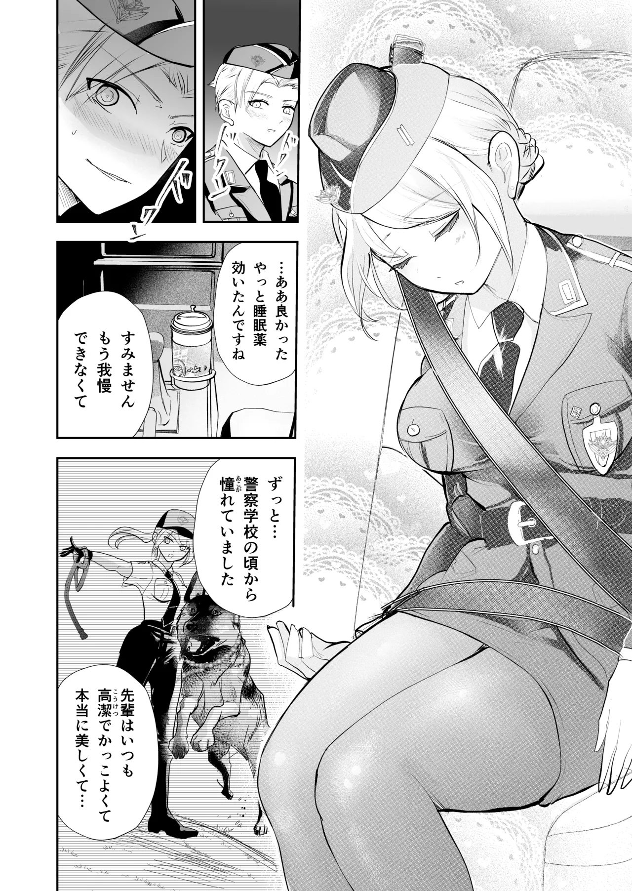 発情した狼男に子作りを強制されました - Page 65