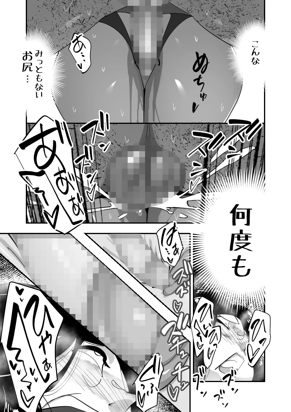Page 27 of Koitsu no Kaa-chan Ii Ketsu Shitenna Otto ni Kyohirareta Dosukebe Shitagi de Kimodebu Mushoku ni Shoubu o Kakeru Dekajiri Tsuma
