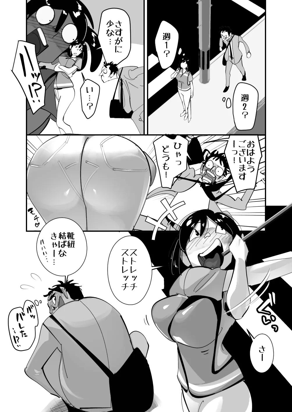 Page 37 of Koitsu no Kaa-chan Ii Ketsu Shitenna Otto ni Kyohirareta Dosukebe Shitagi de Kimodebu Mushoku ni Shoubu o Kakeru Dekajiri Tsuma