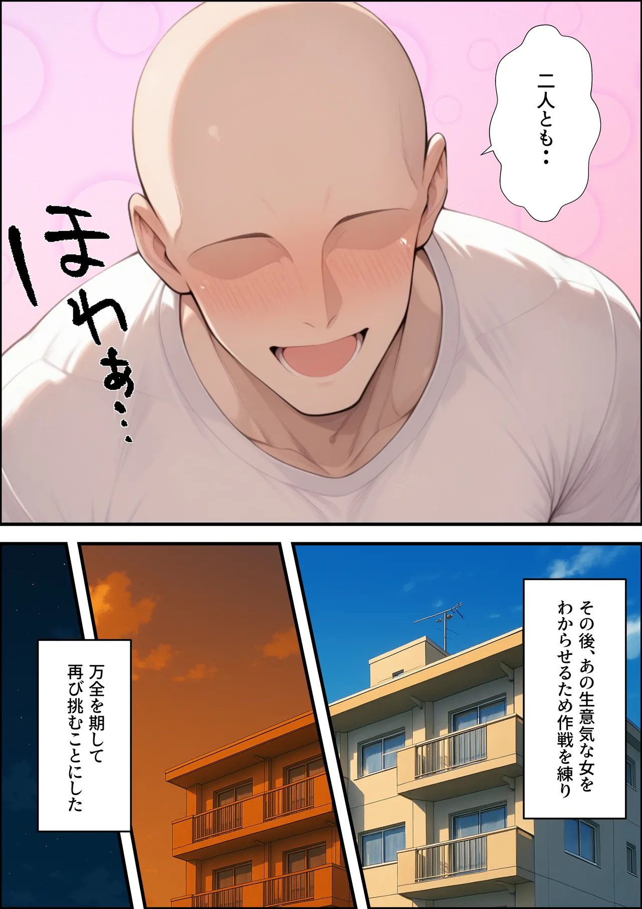 一獲千女【人気若手女優編】 - Page 23