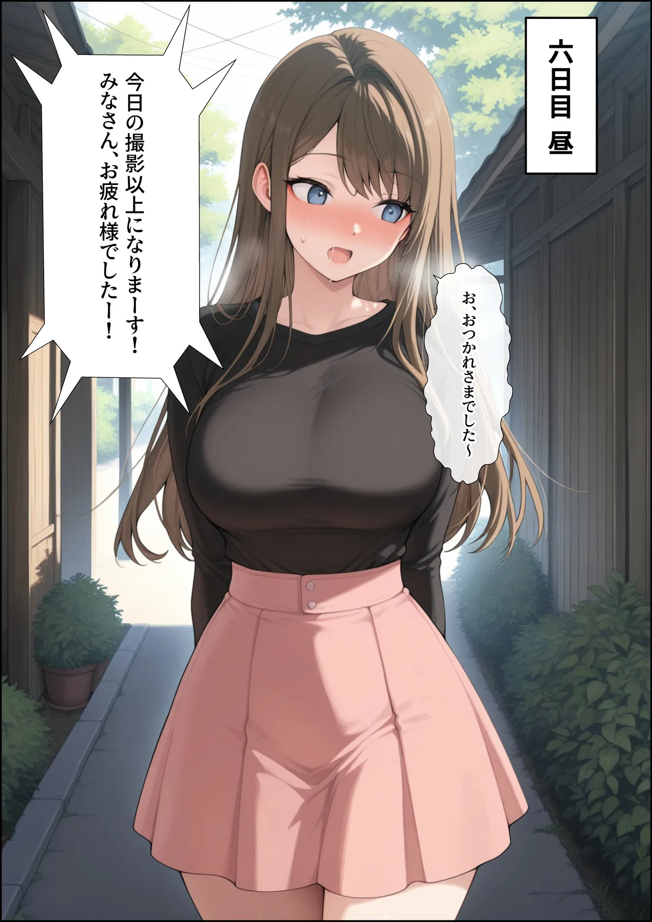 一獲千女【人気若手女優編】 - Page 39