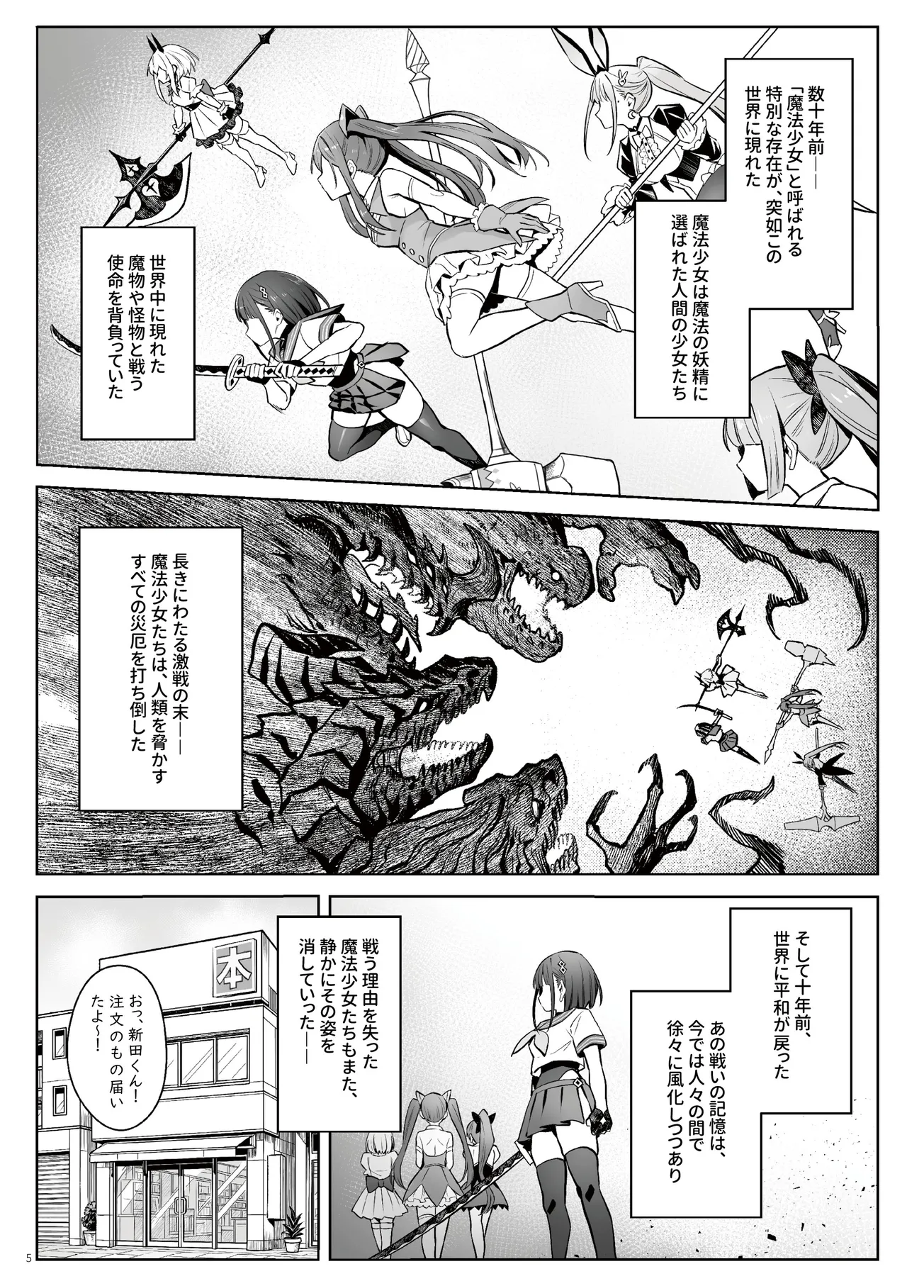 Page 4 of Moto Mahou Shoujo no Kazoku Banashi Tsuki