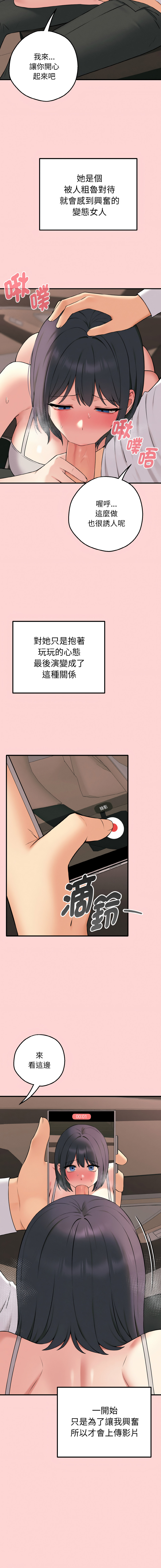 沉沦的母女 | 母女通吃计划 | 沉淪的母女 | 母女通吃計劃 1-12 END - Page 11