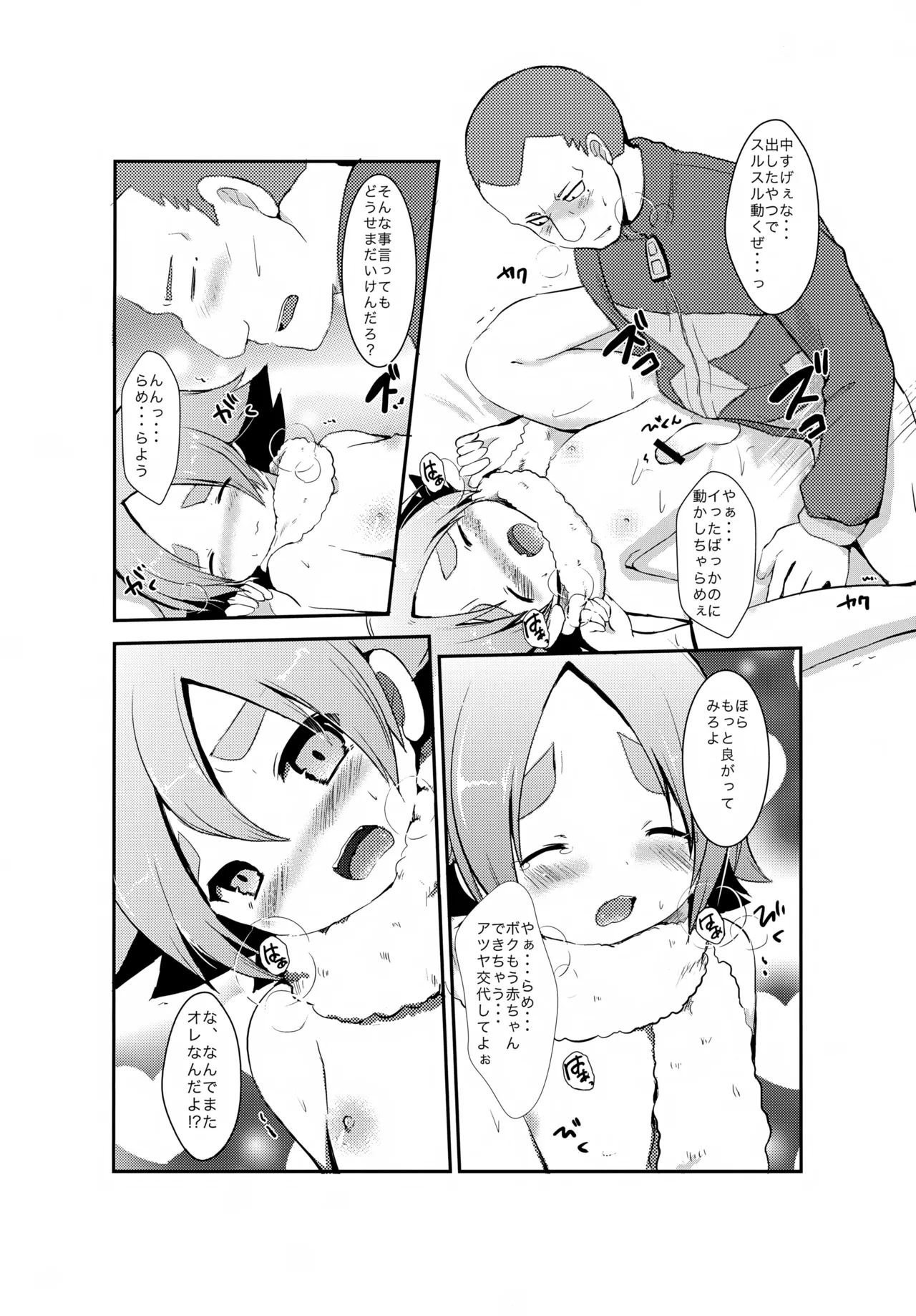 Someoka-san wa Inran Pink - Page 13