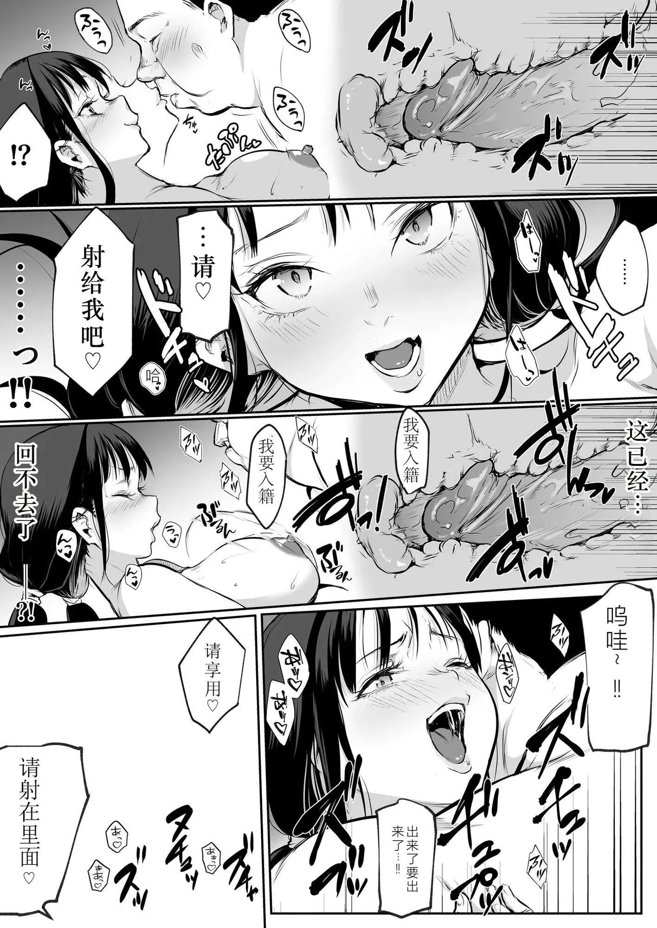 oharaisama - Page 14