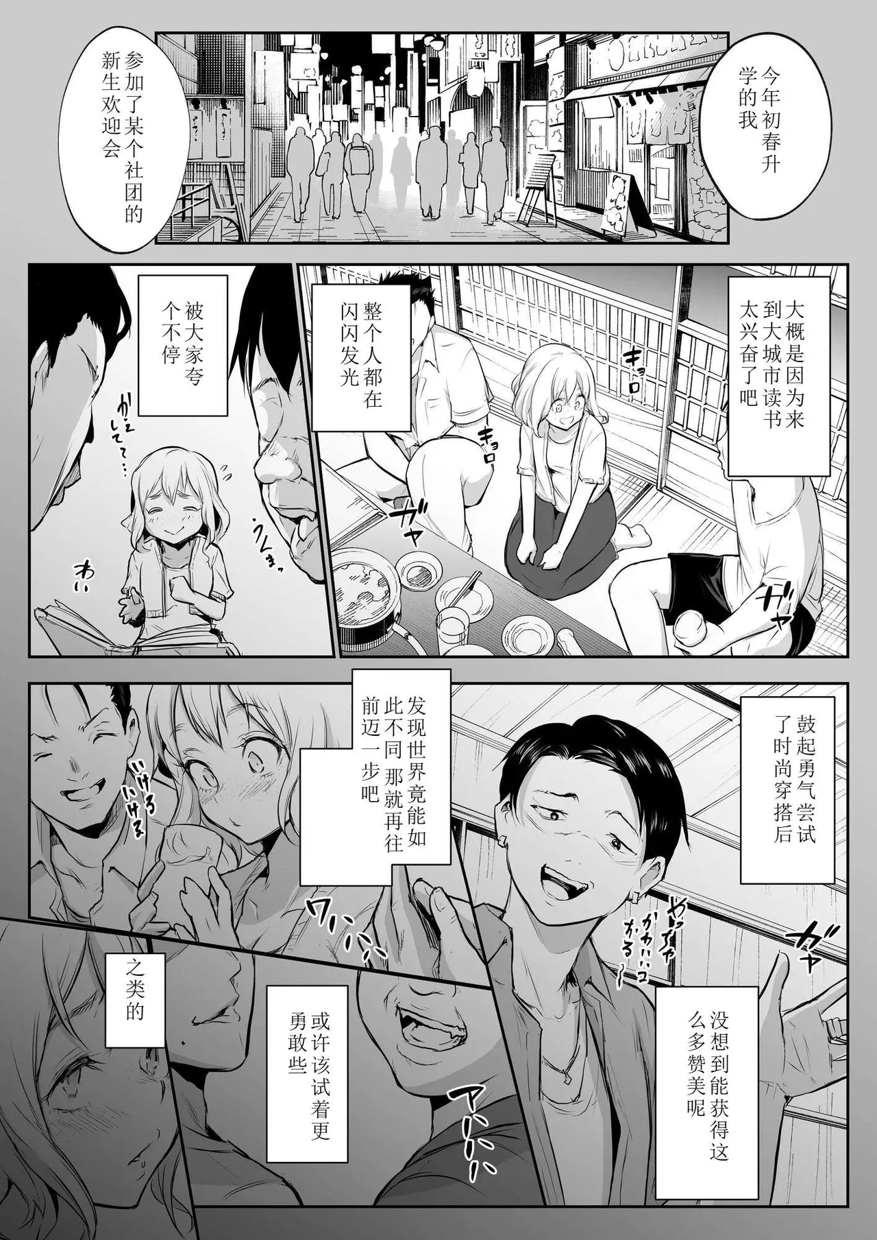 oharaisama - Page 42