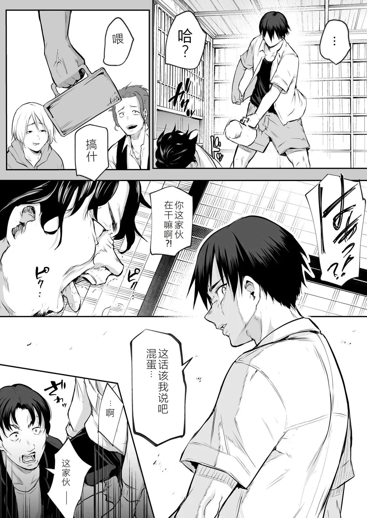 oharaisama - Page 47