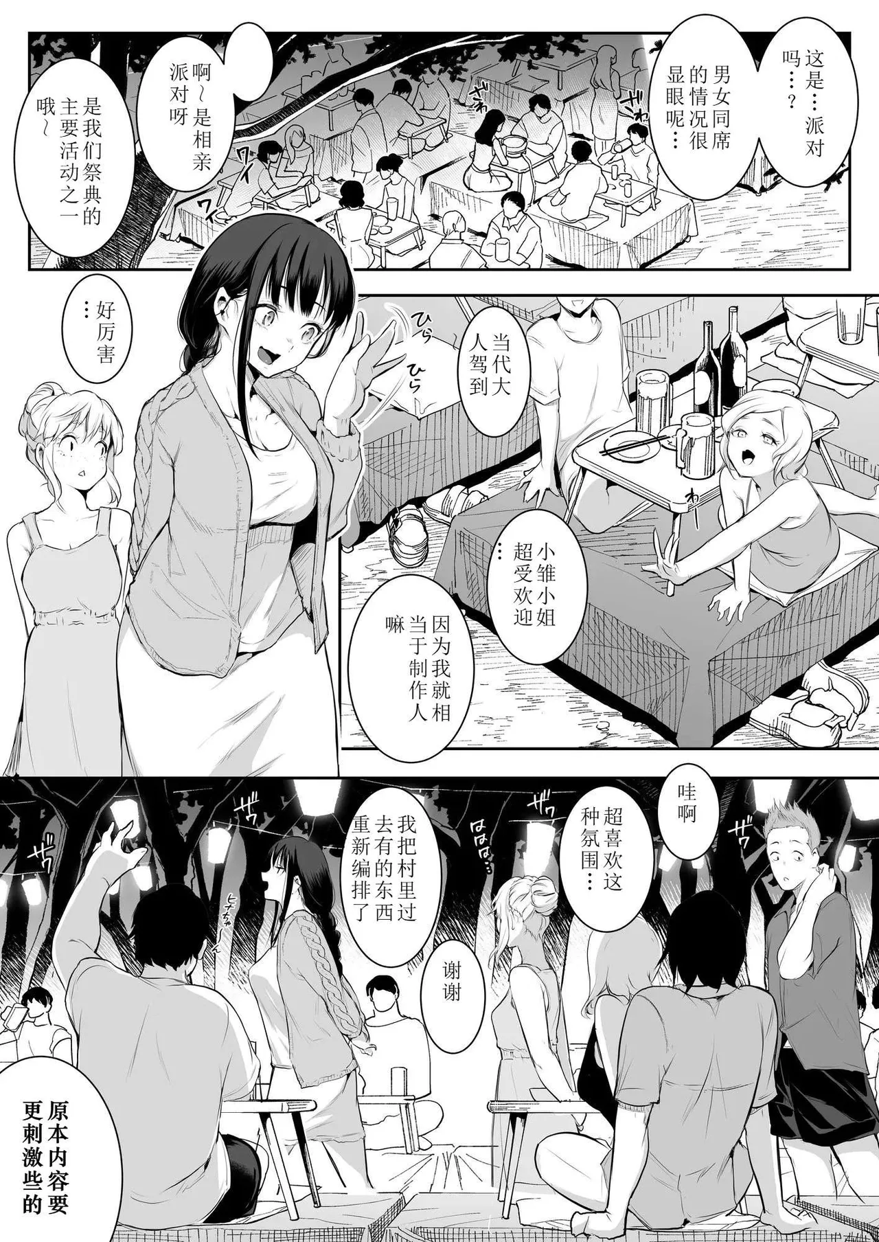 oharaisama - Page 65