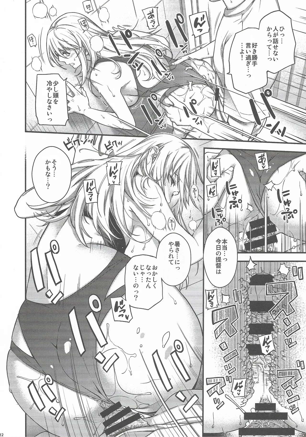 Admiral! 11 - Page 21