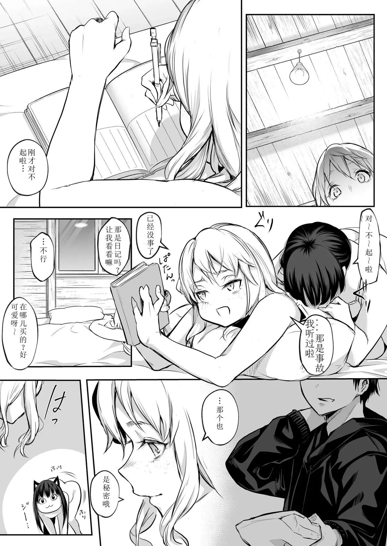 oharaisama - Page 129