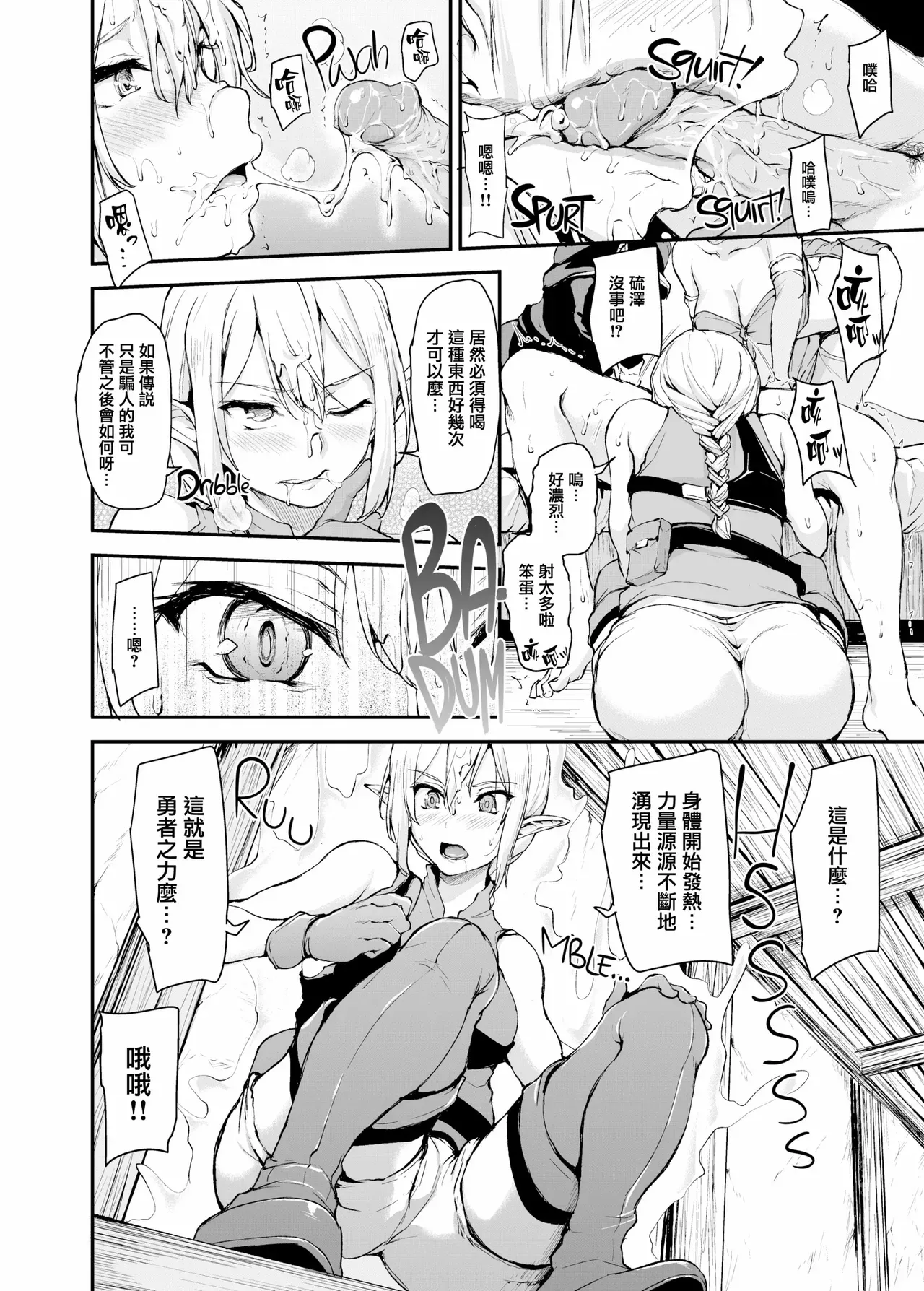異世界ハーレム物語1-9.5 - Page 16