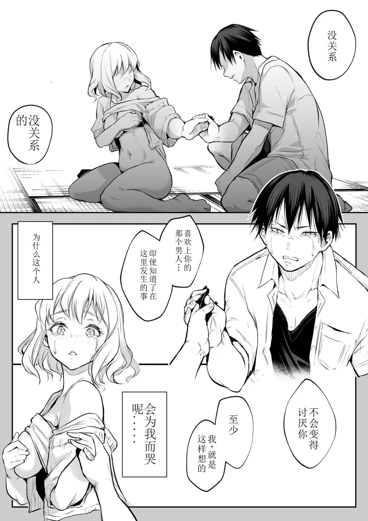 oharaisama - Page 51