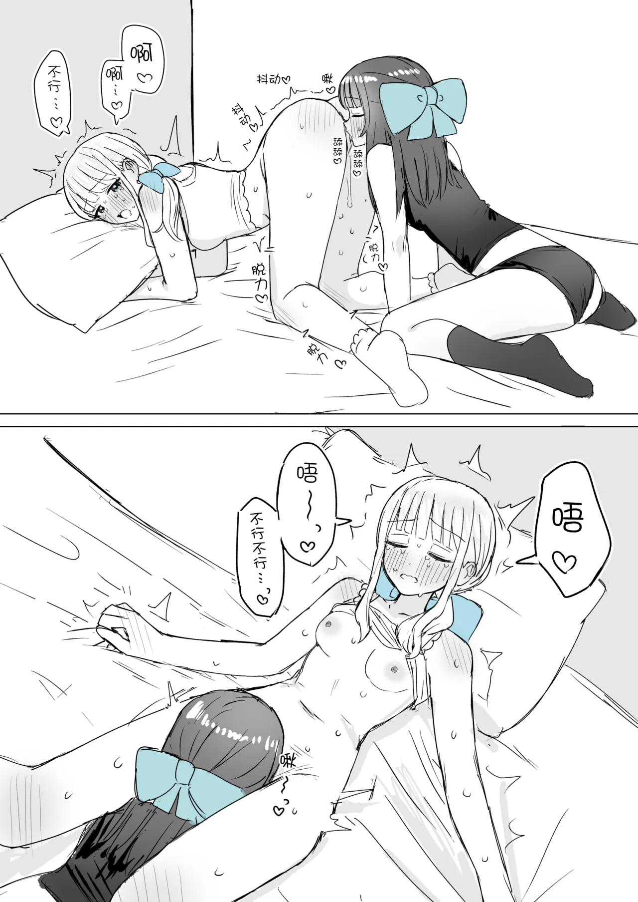 Amaama Yuri Ecchi Tanpenshuu | 甜蜜蜜百合涩涩短篇集 - Page 44