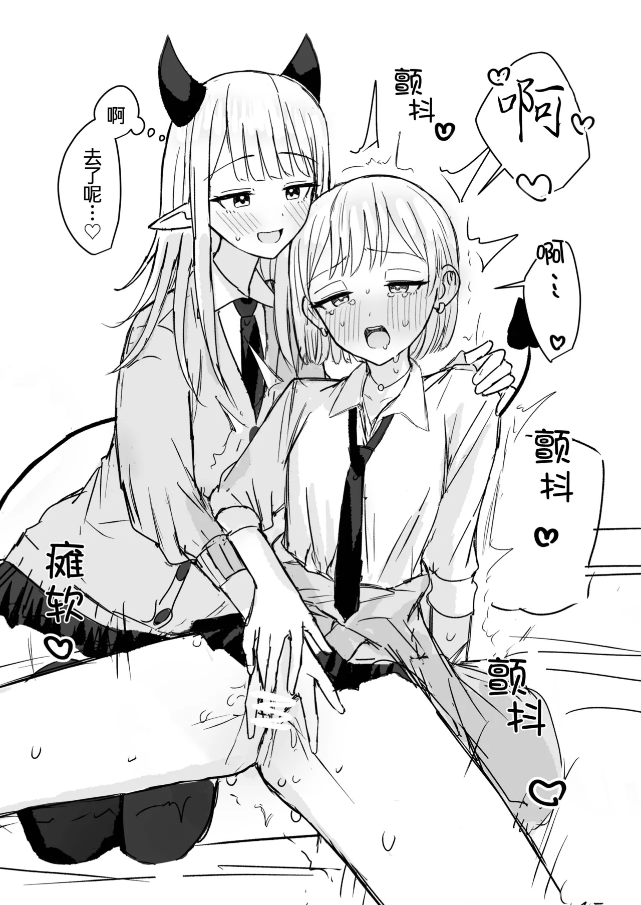 Amaama Yuri Ecchi Tanpenshuu | 甜蜜蜜百合涩涩短篇集 - Page 63
