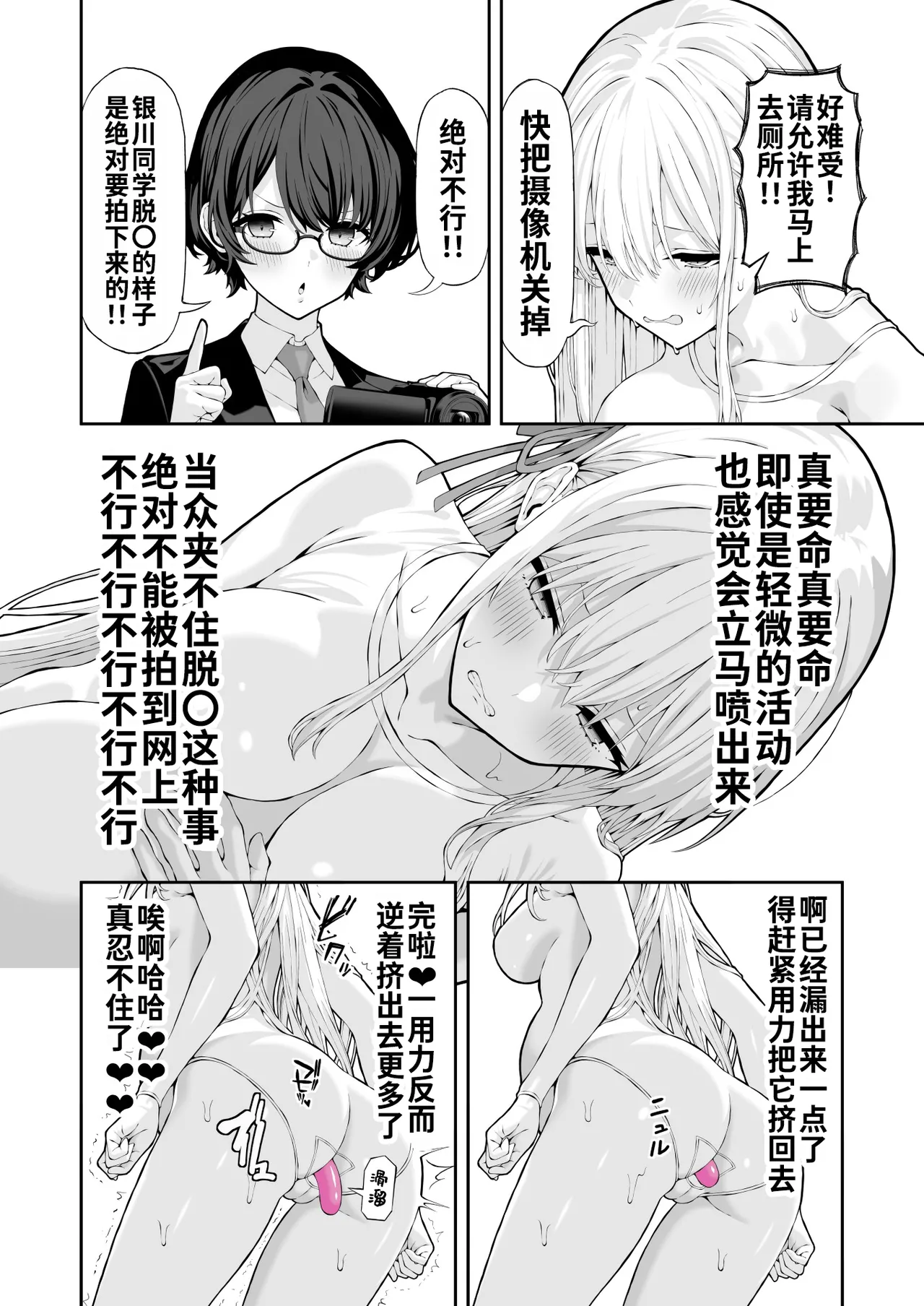 Anal Jelly Kanchou Manga【炸鱼汉化】 - Page 11