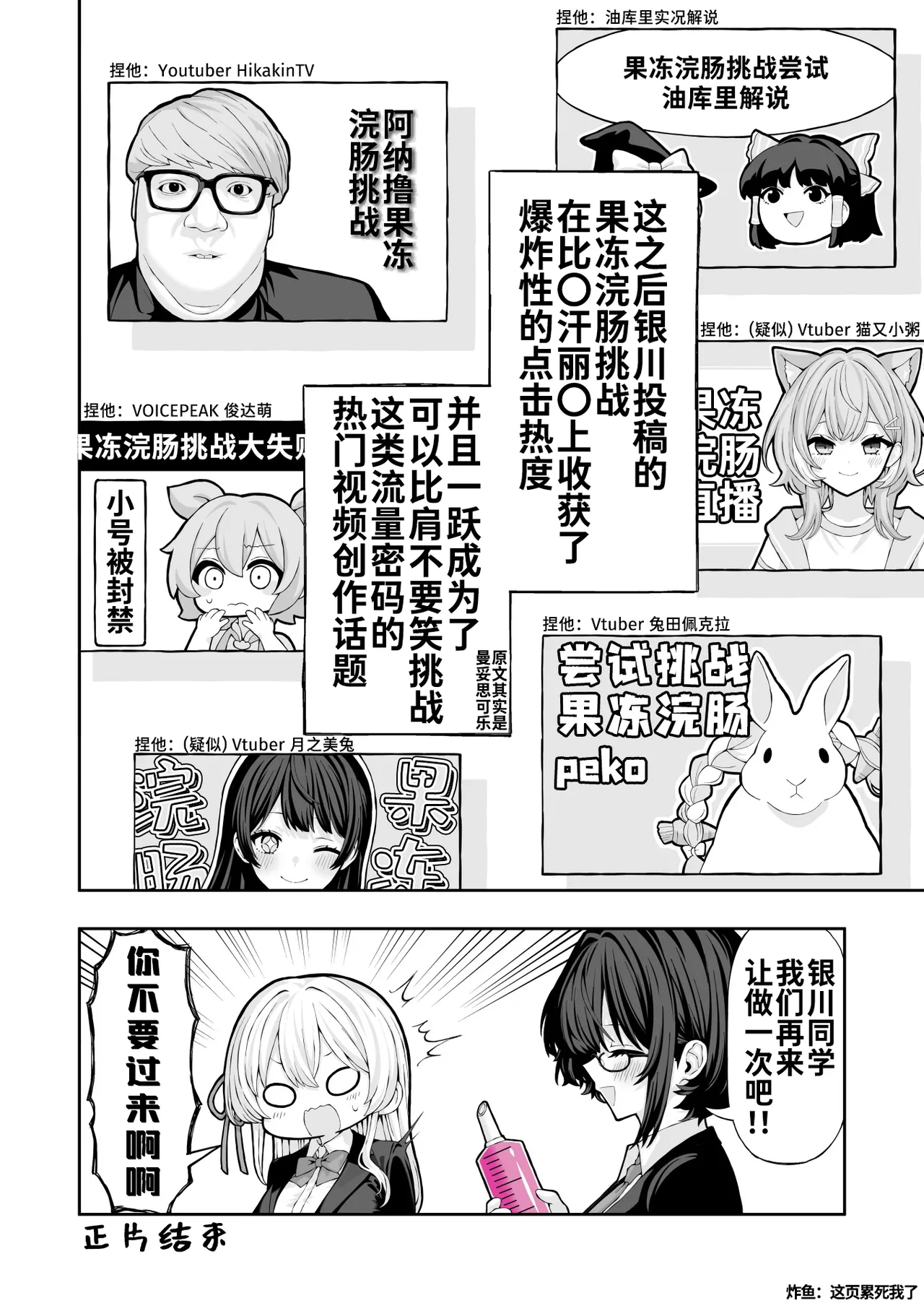 Anal Jelly Kanchou Manga【炸鱼汉化】 - Page 25