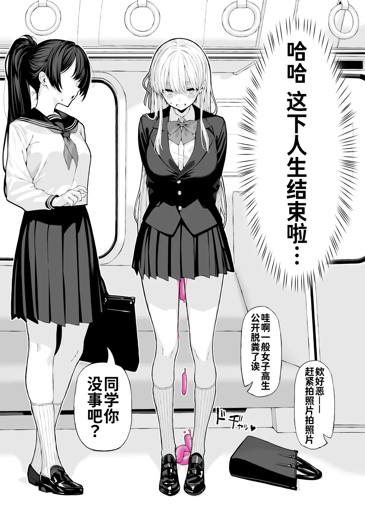 Anal Jelly Kanchou Manga【炸鱼汉化】 - Page 29
