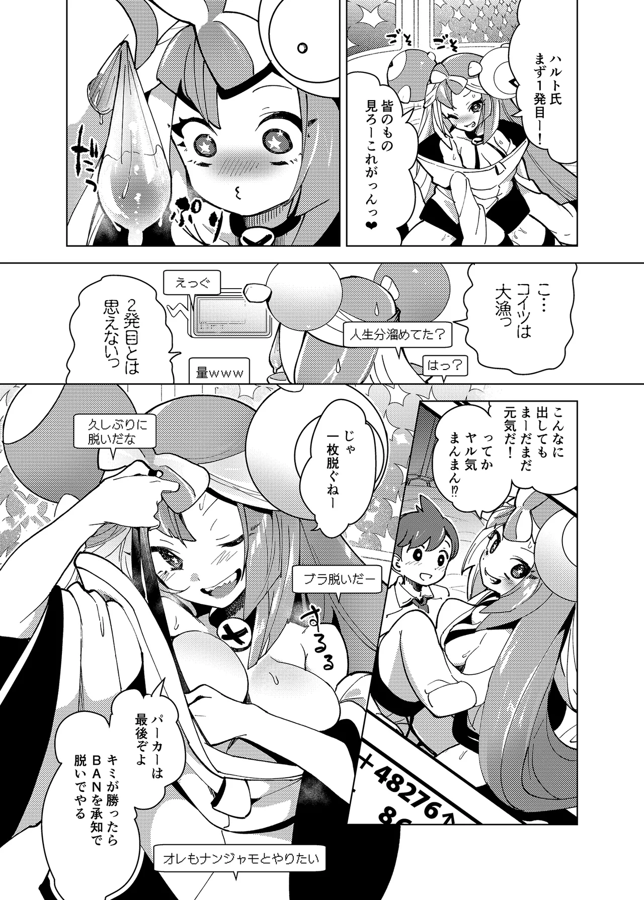 Nanjamo Ero Collection - Page 15