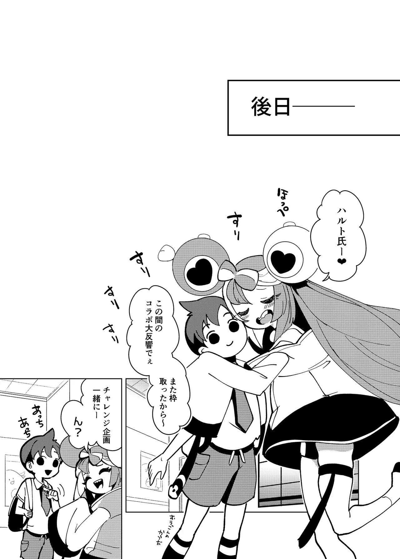 Nanjamo Ero Collection - Page 30