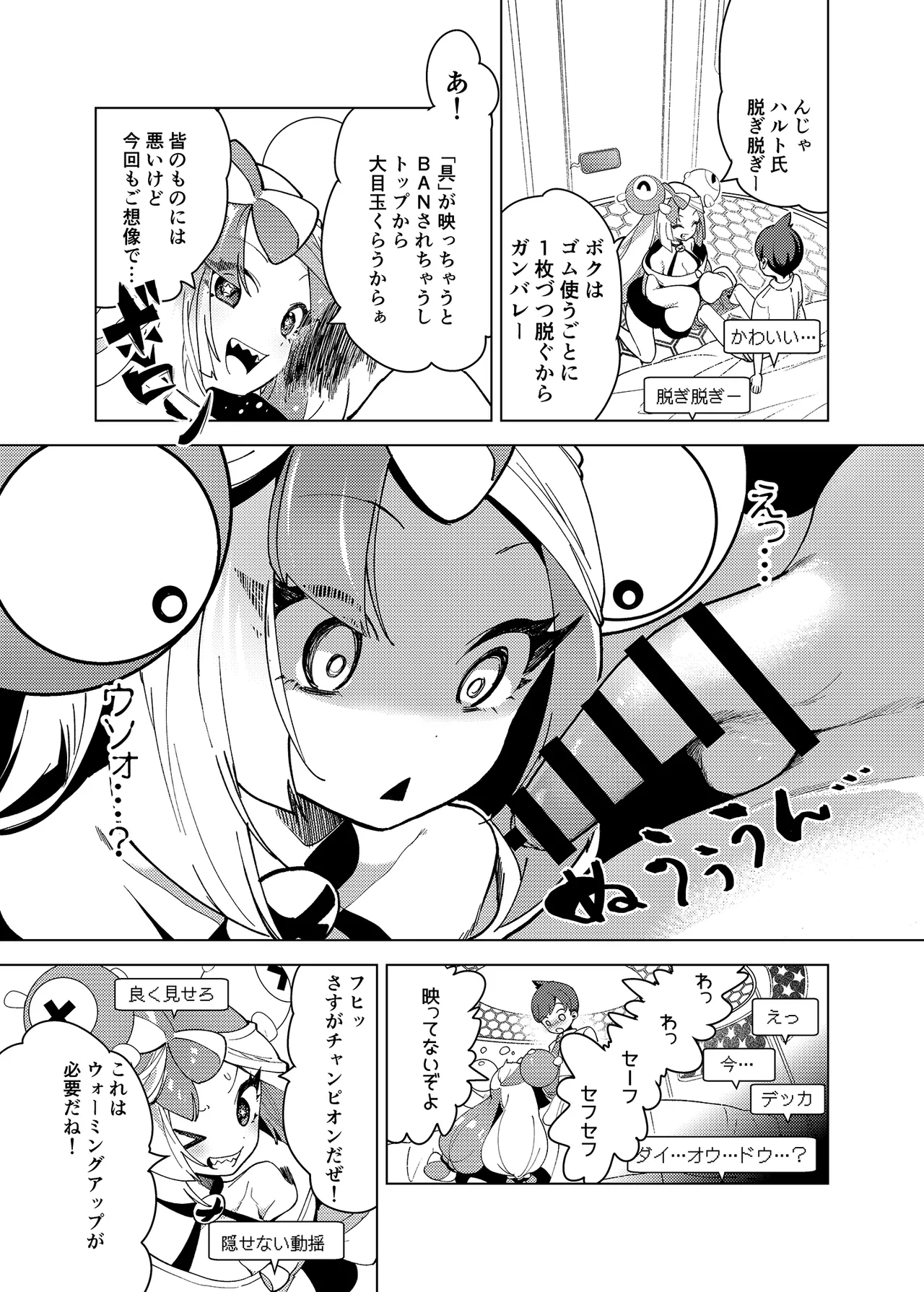Nanjamo Ero Collection - Page 6